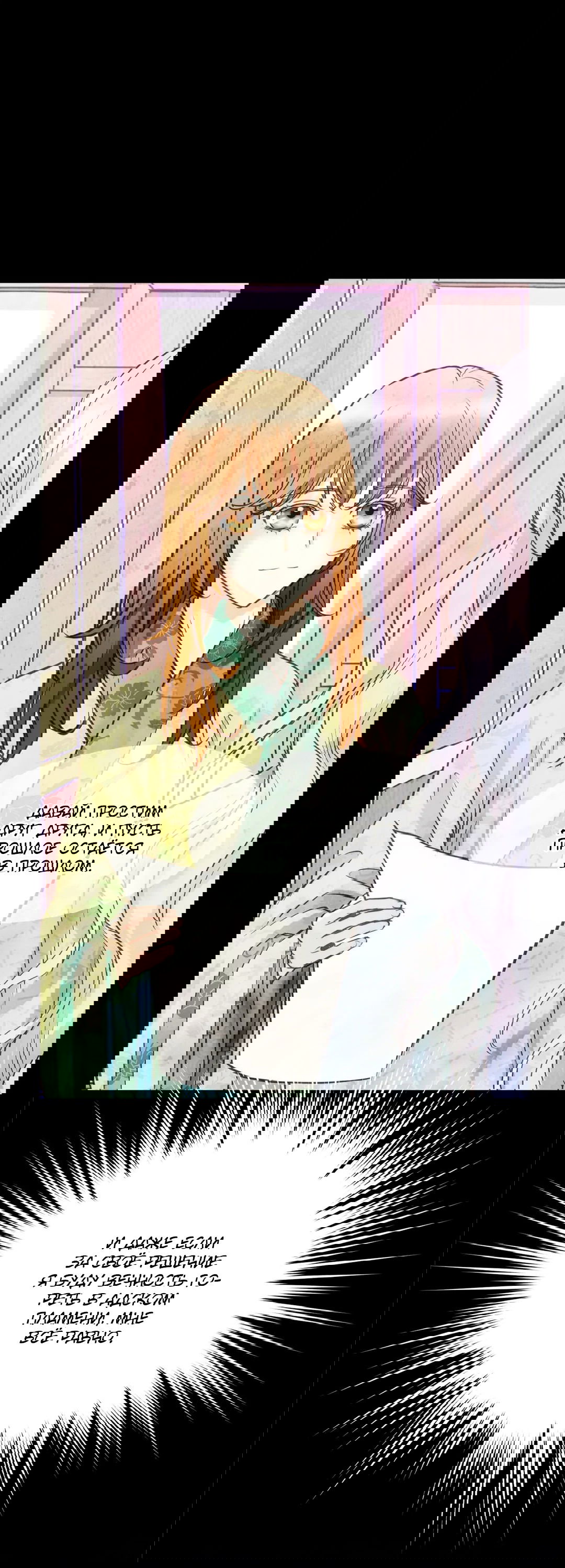 Манга Сараш - Глава 107 Страница 44