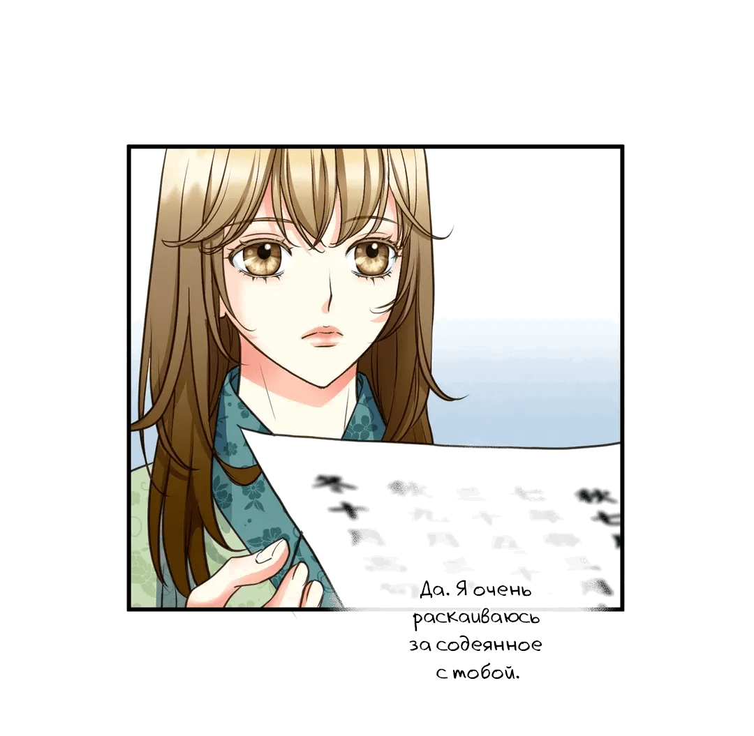 Манга Сараш - Глава 107 Страница 10