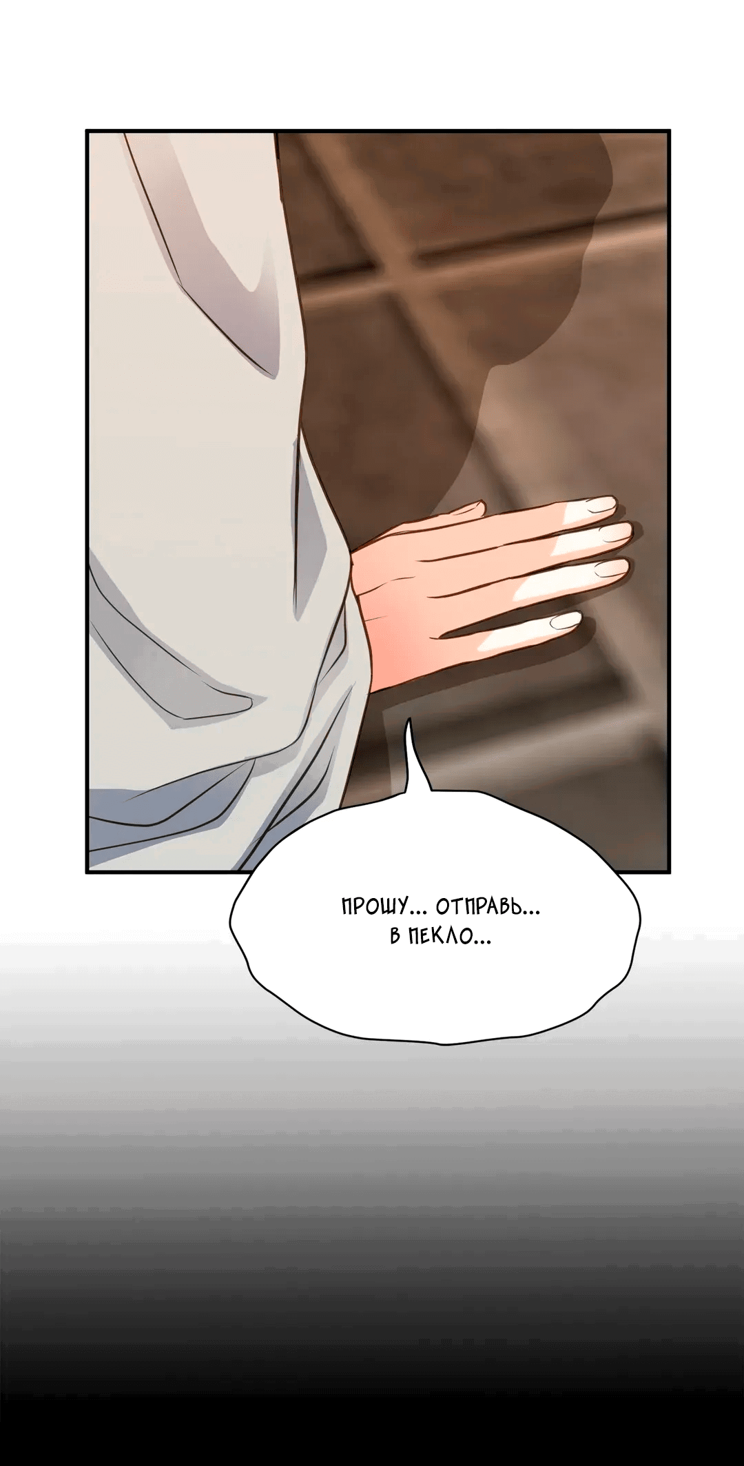 Манга Сараш - Глава 107 Страница 39