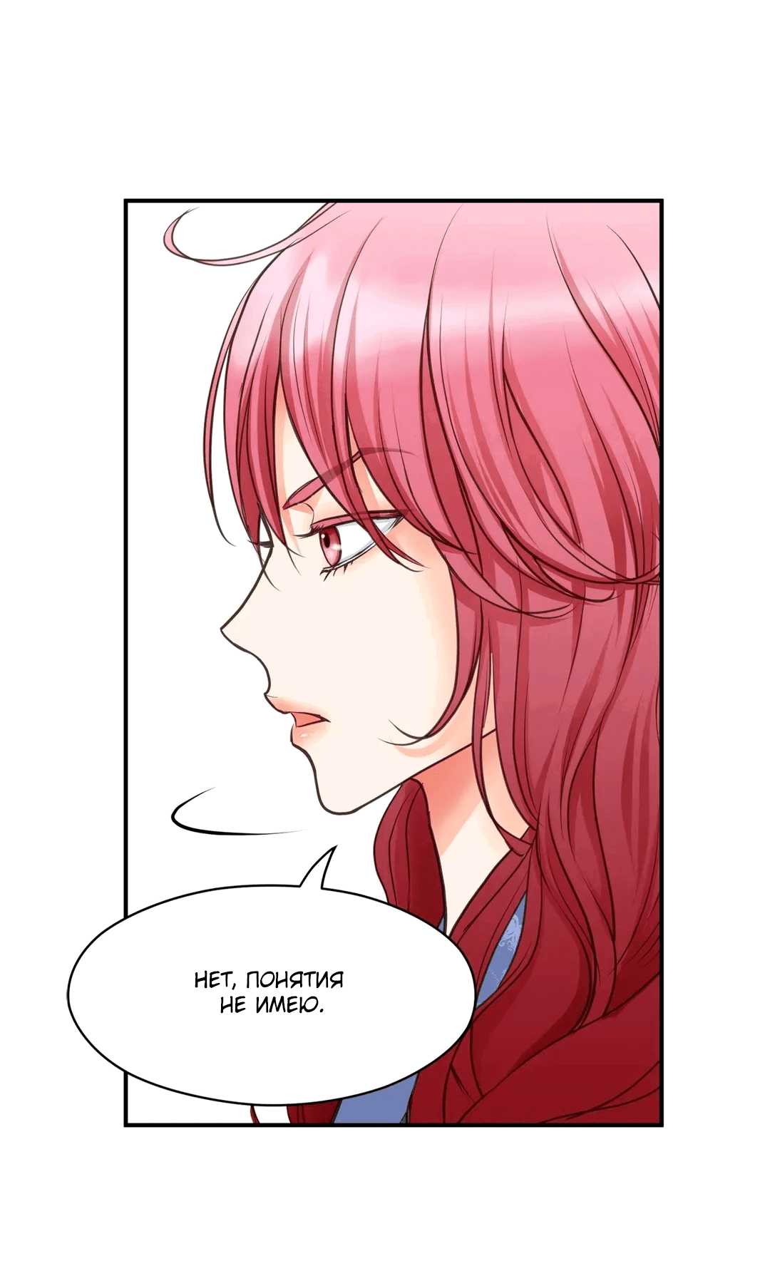 Манга Сараш - Глава 107 Страница 61