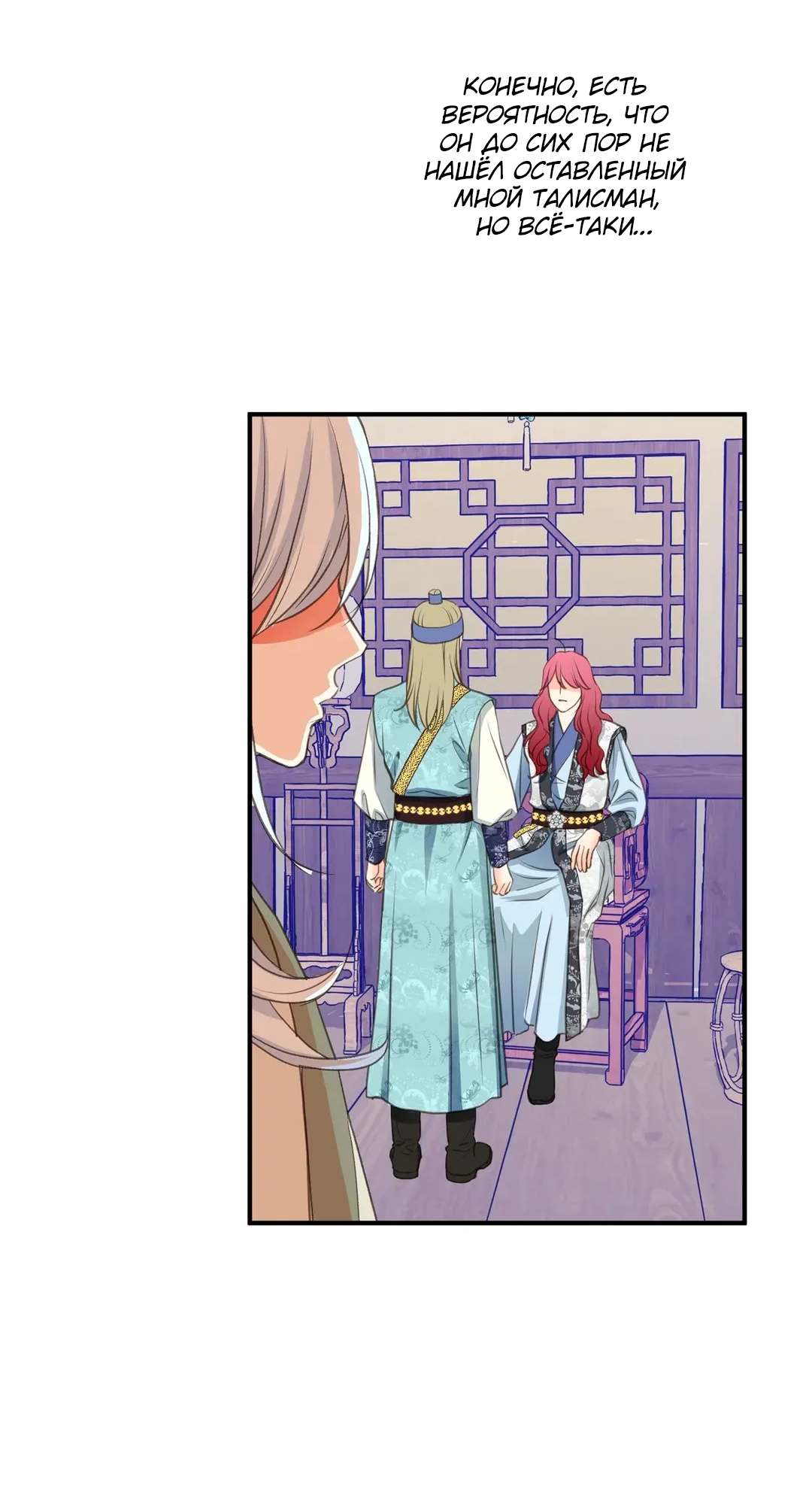 Манга Сараш - Глава 107 Страница 51