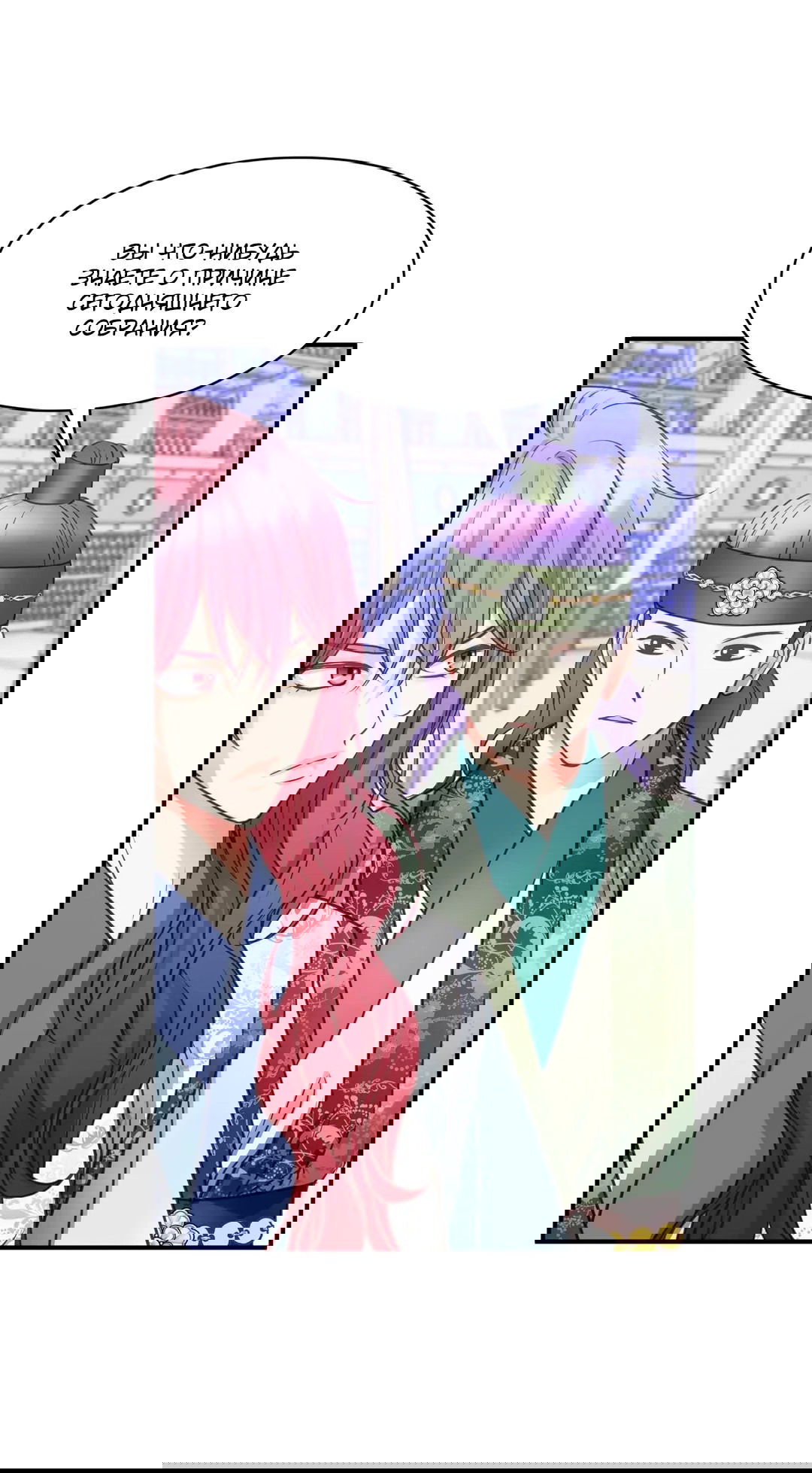 Манга Сараш - Глава 107 Страница 60