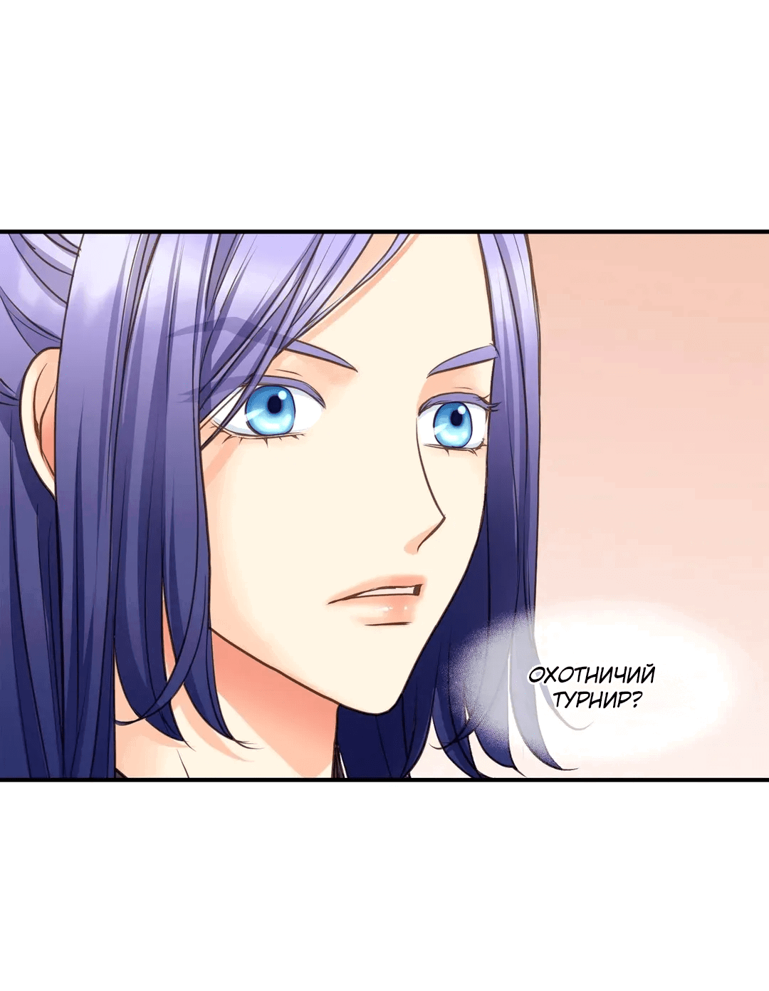 Манга Сараш - Глава 107 Страница 71