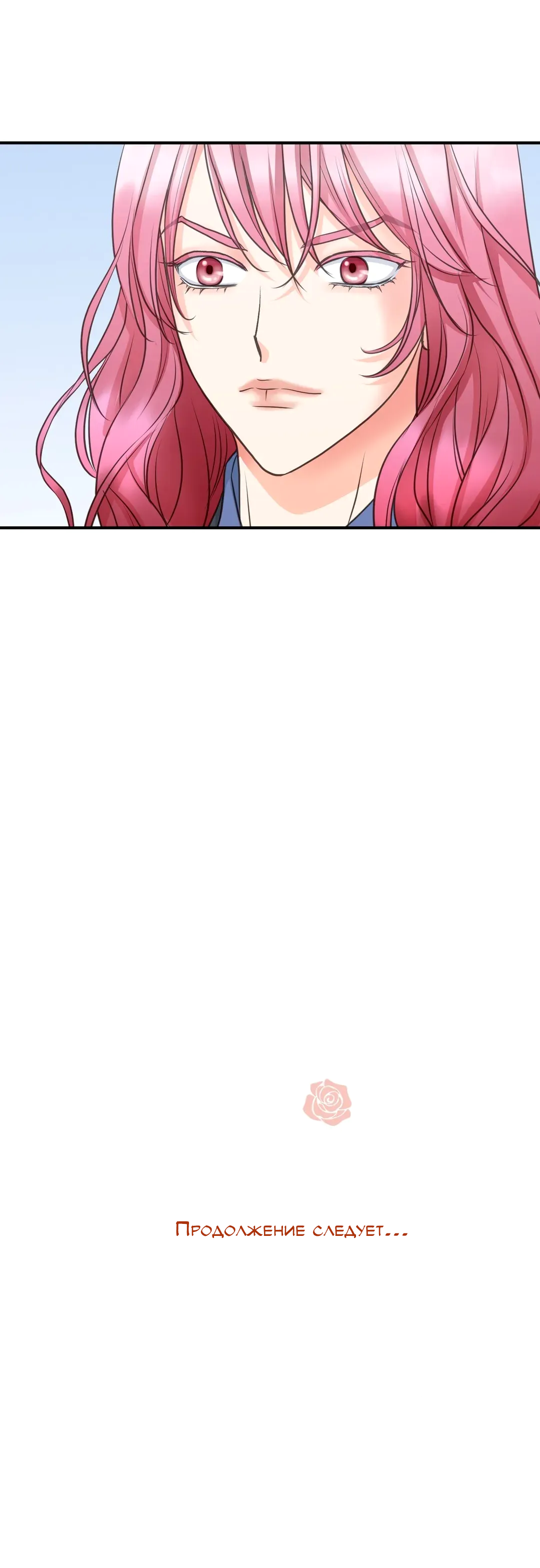 Манга Сараш - Глава 107 Страница 72