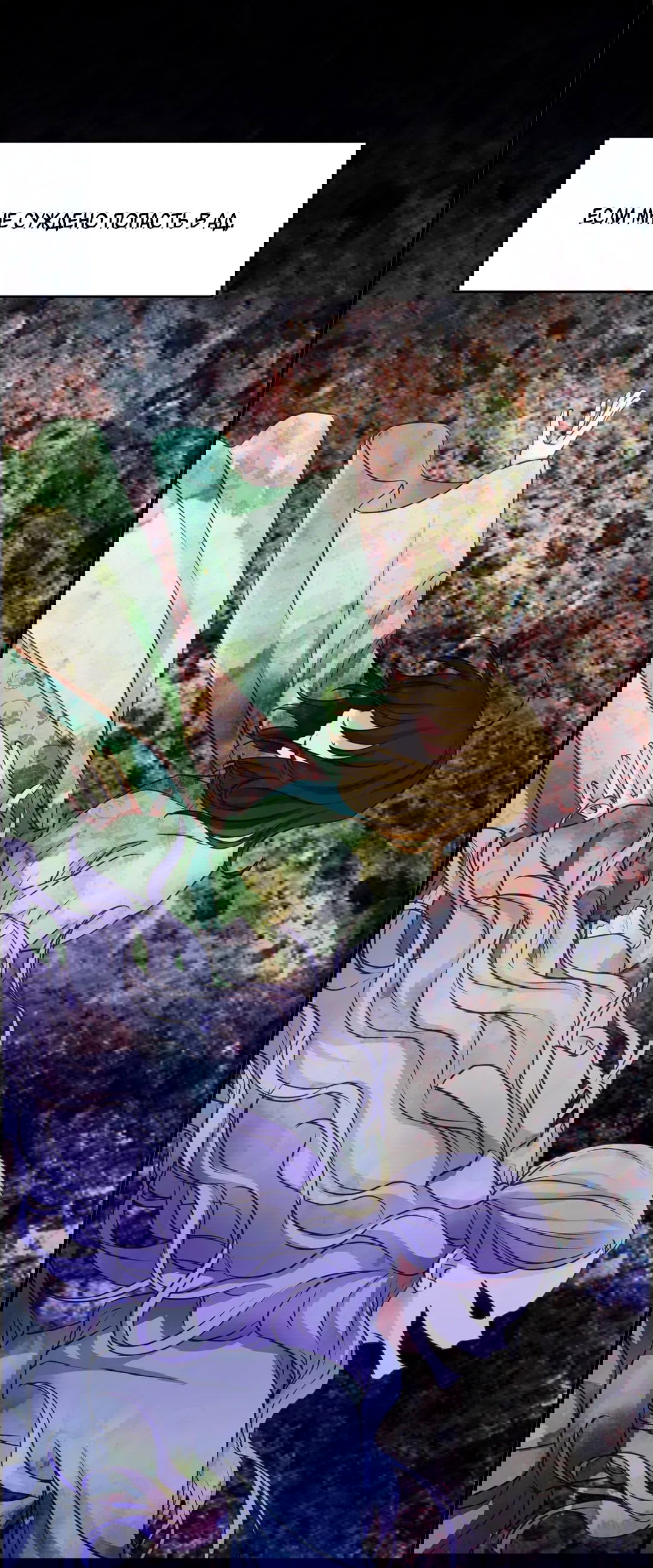 Манга Сараш - Глава 107 Страница 45