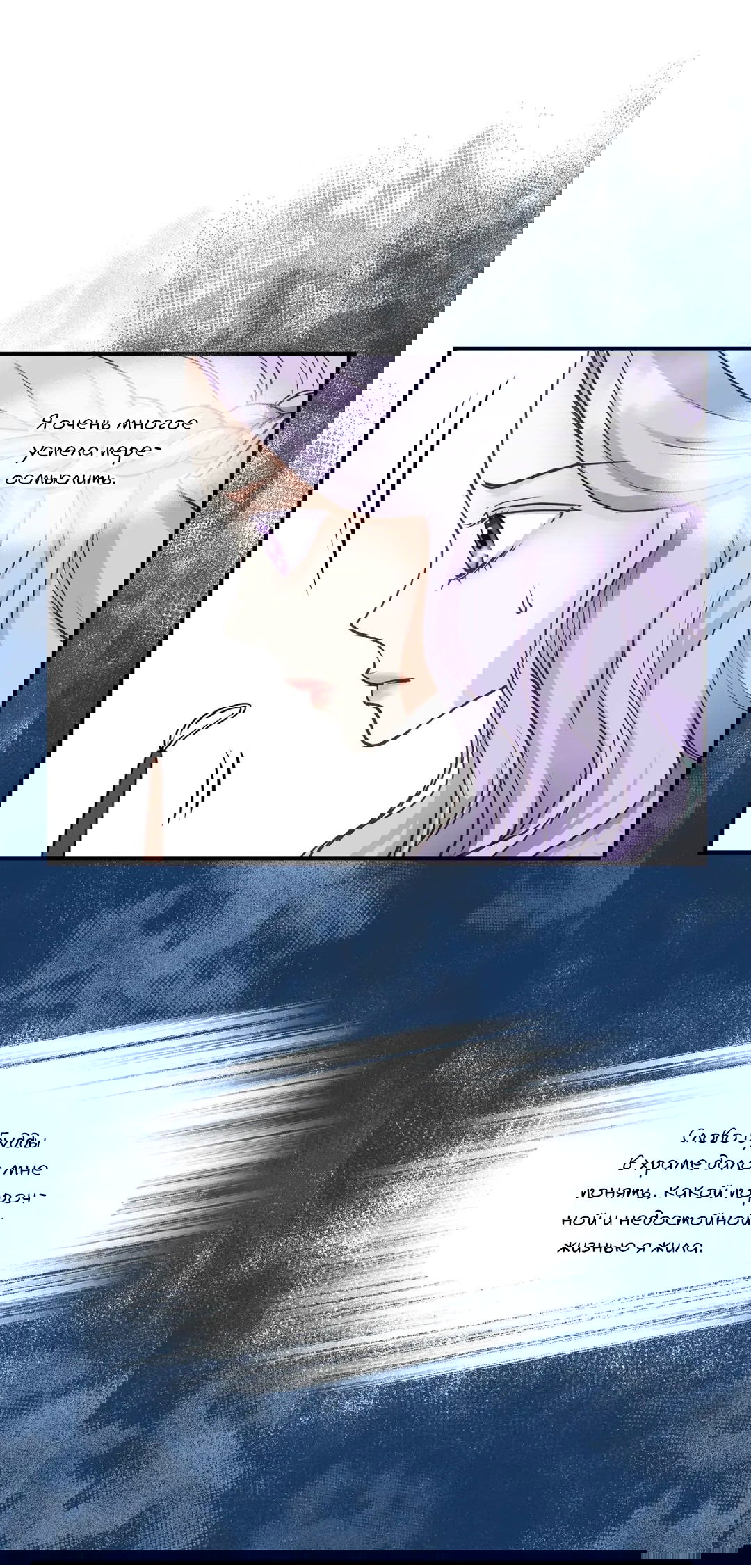 Манга Сараш - Глава 107 Страница 19