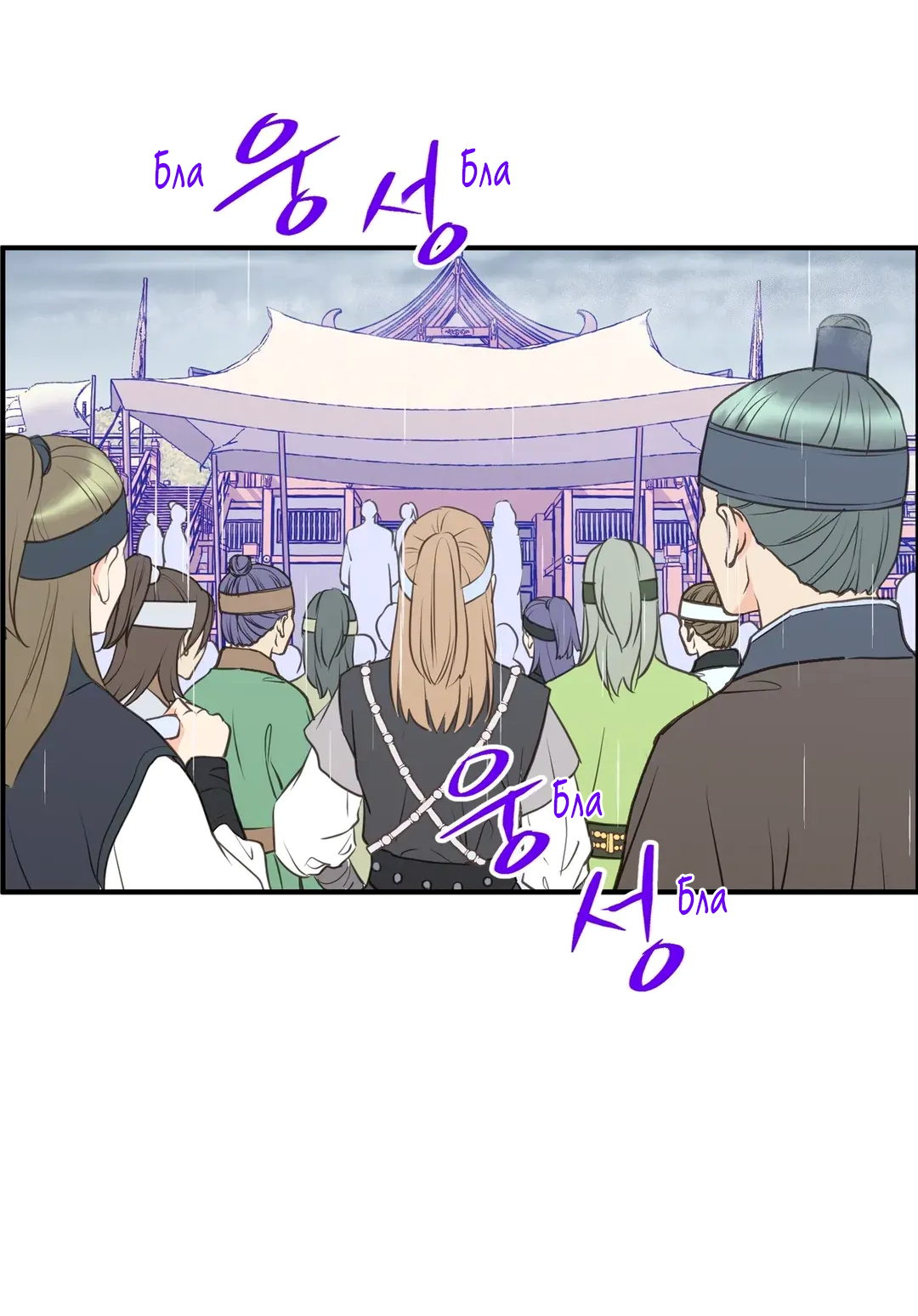 Манга Сараш - Глава 107 Страница 58
