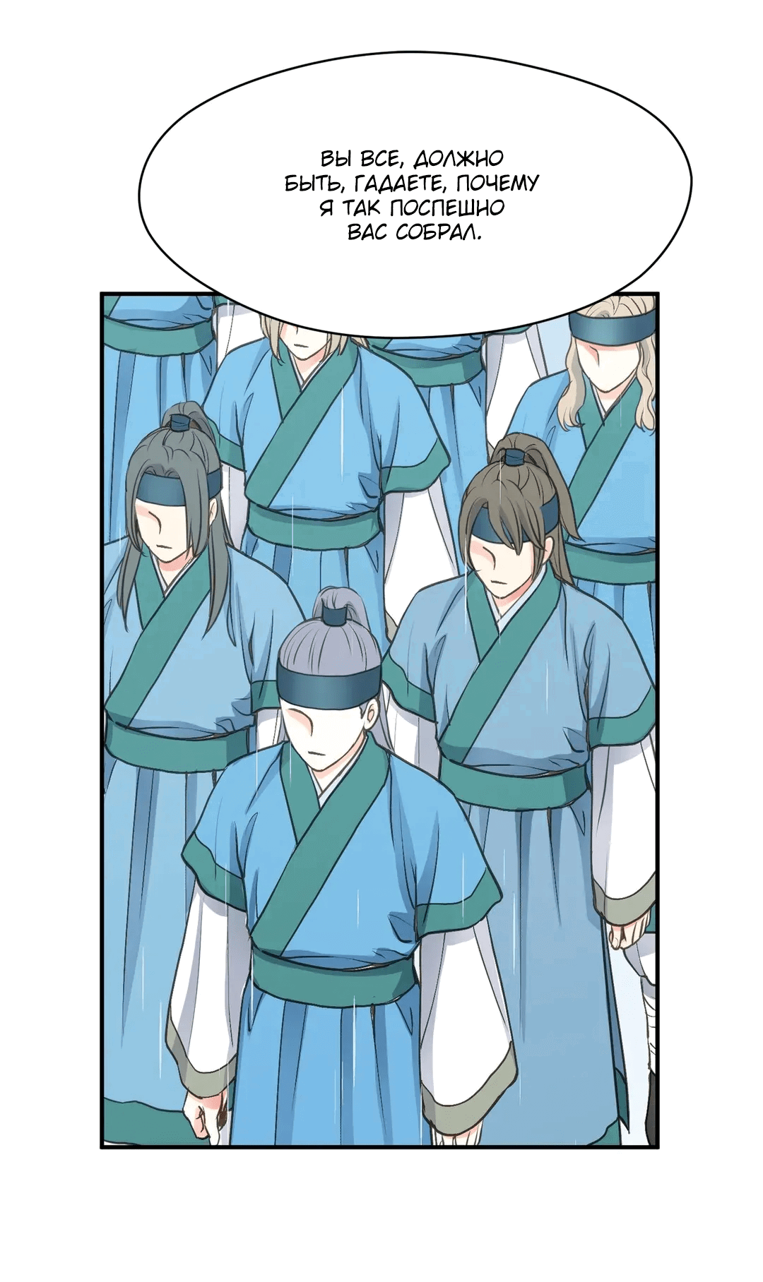 Манга Сараш - Глава 107 Страница 65