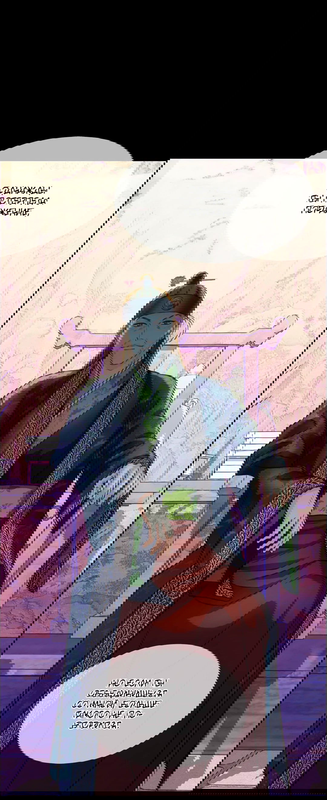 Манга Сараш - Глава 107 Страница 41