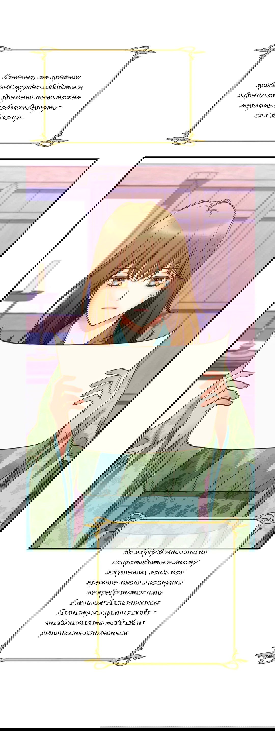 Манга Сараш - Глава 107 Страница 21