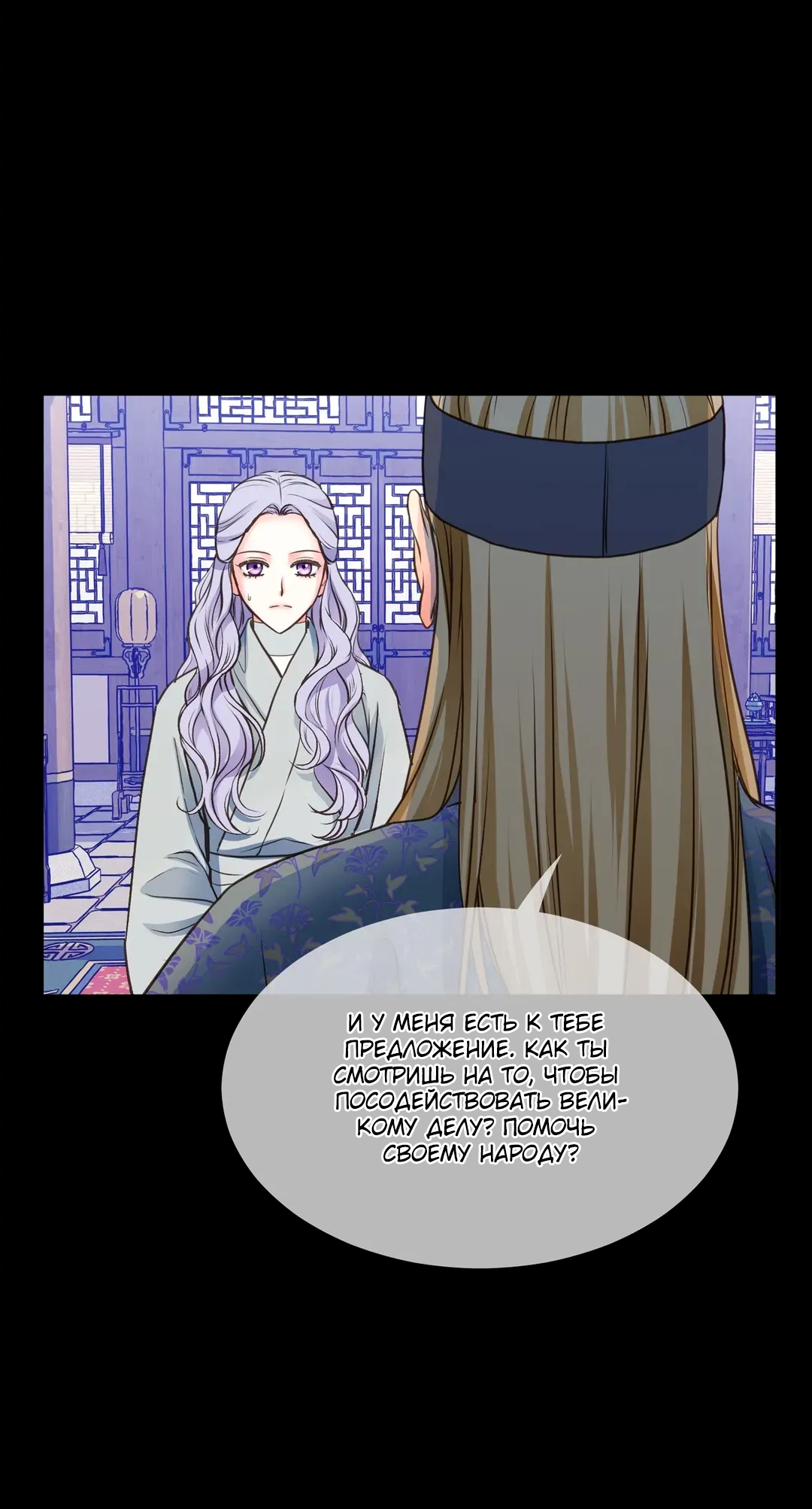 Манга Сараш - Глава 107 Страница 32