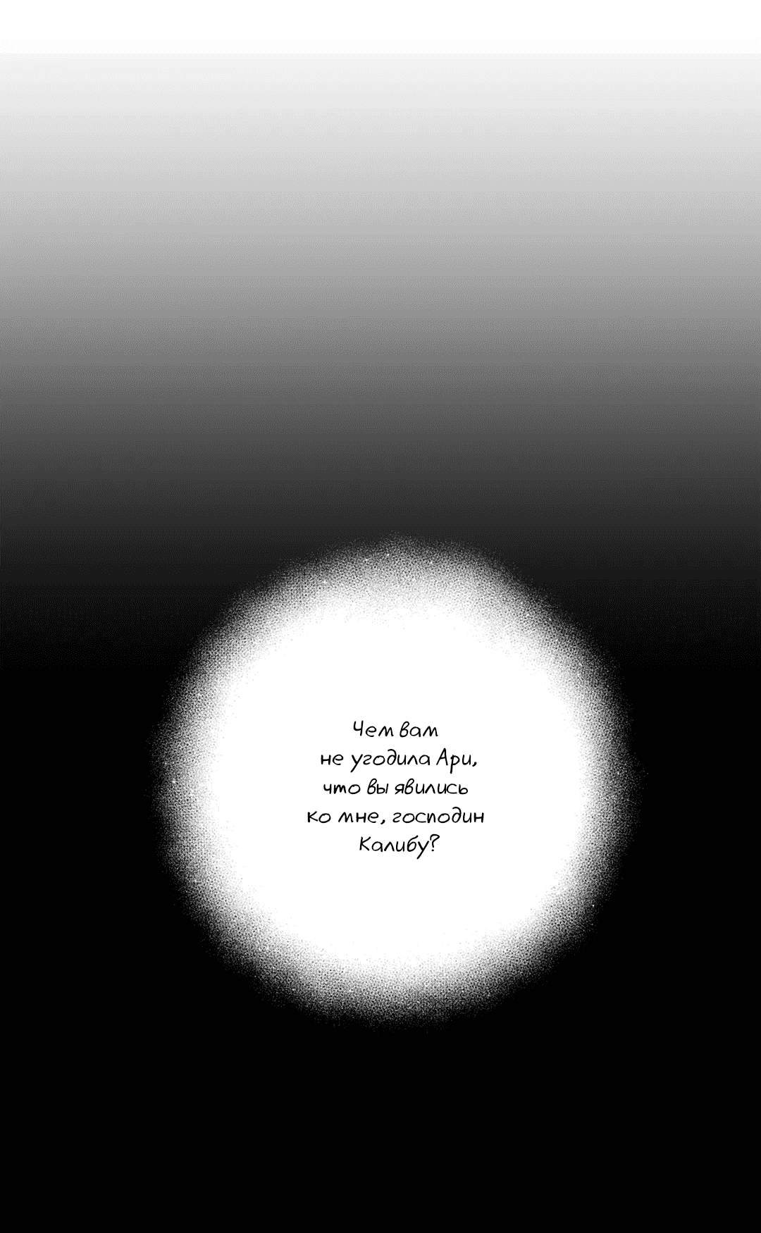 Манга Сараш - Глава 107 Страница 29