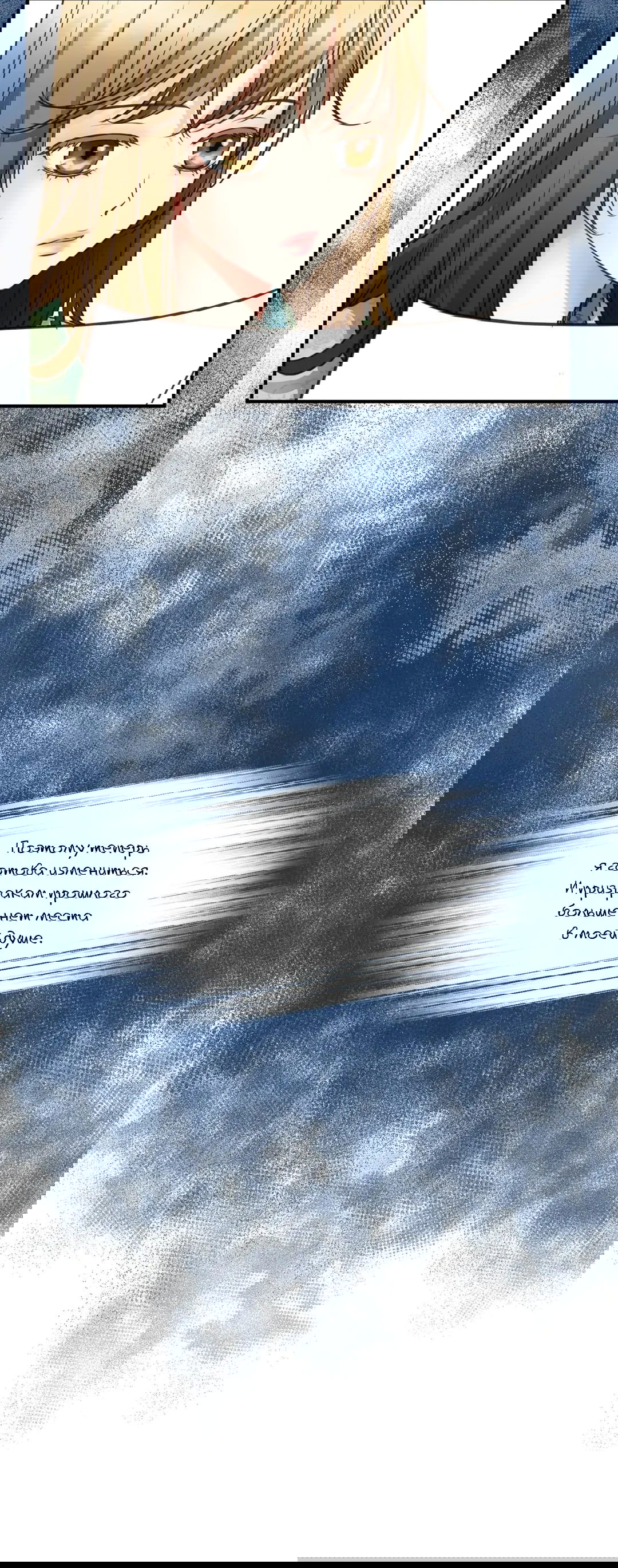 Манга Сараш - Глава 107 Страница 20