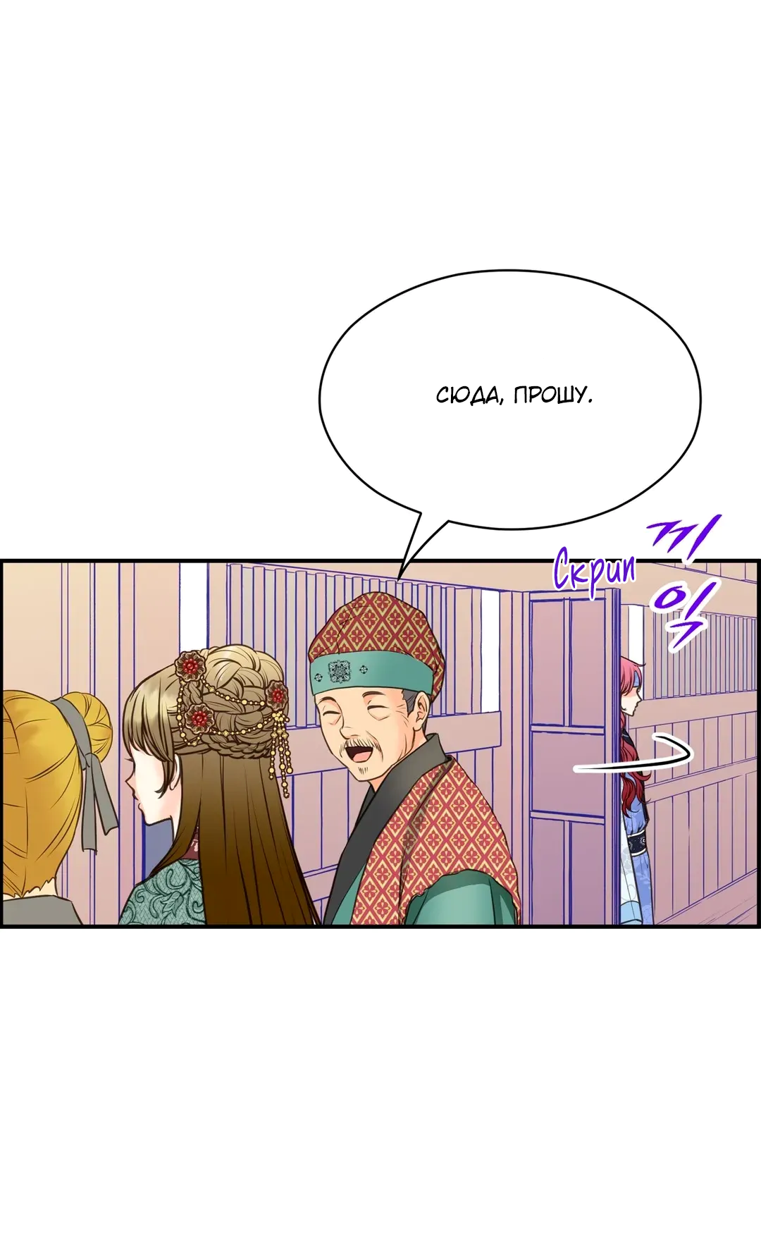 Манга Сараш - Глава 109 Страница 32