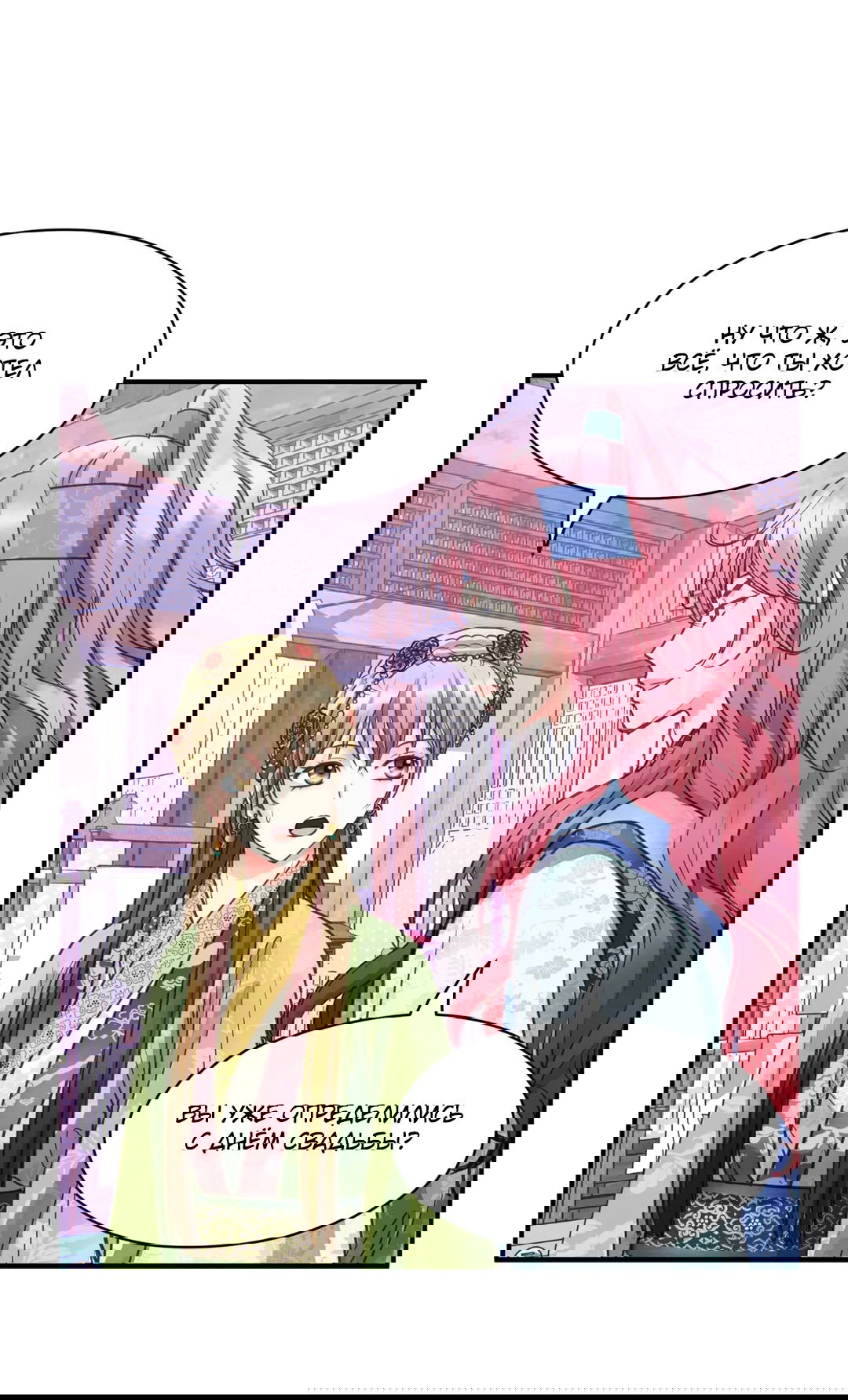 Манга Сараш - Глава 109 Страница 55