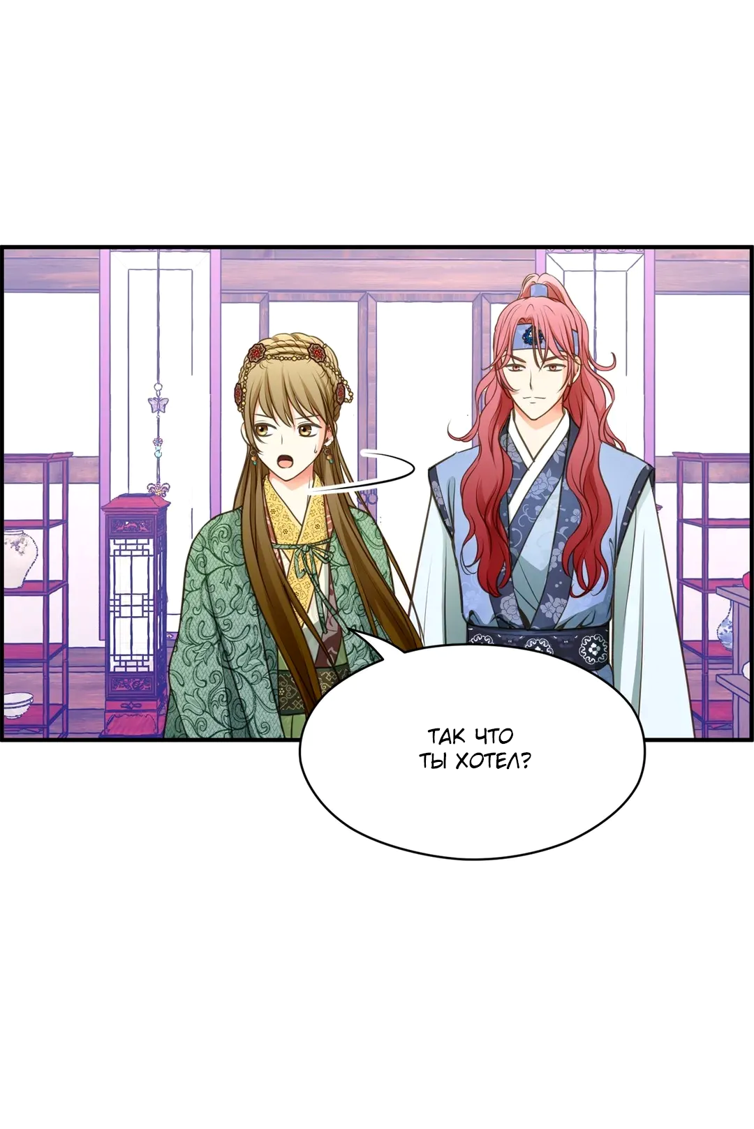 Манга Сараш - Глава 109 Страница 47