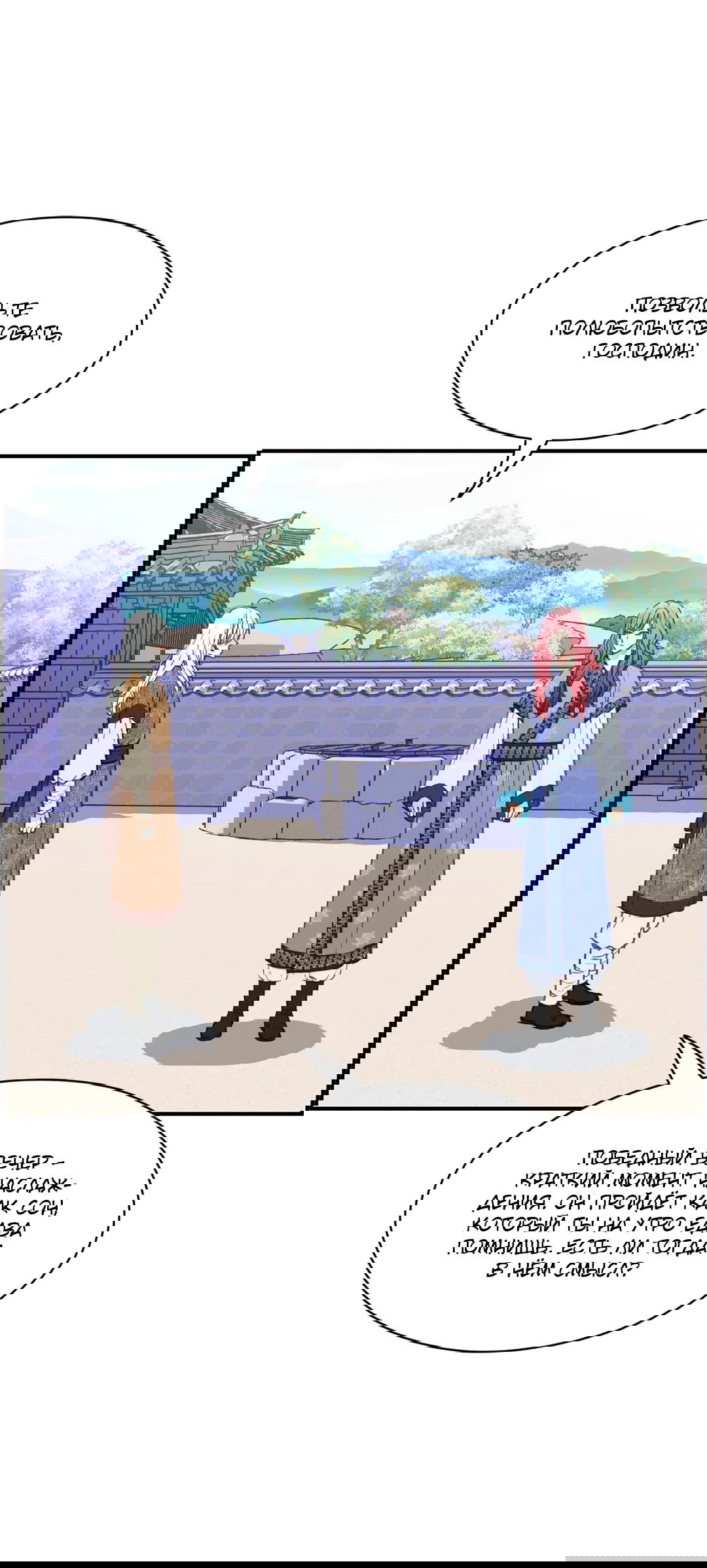 Манга Сараш - Глава 109 Страница 21