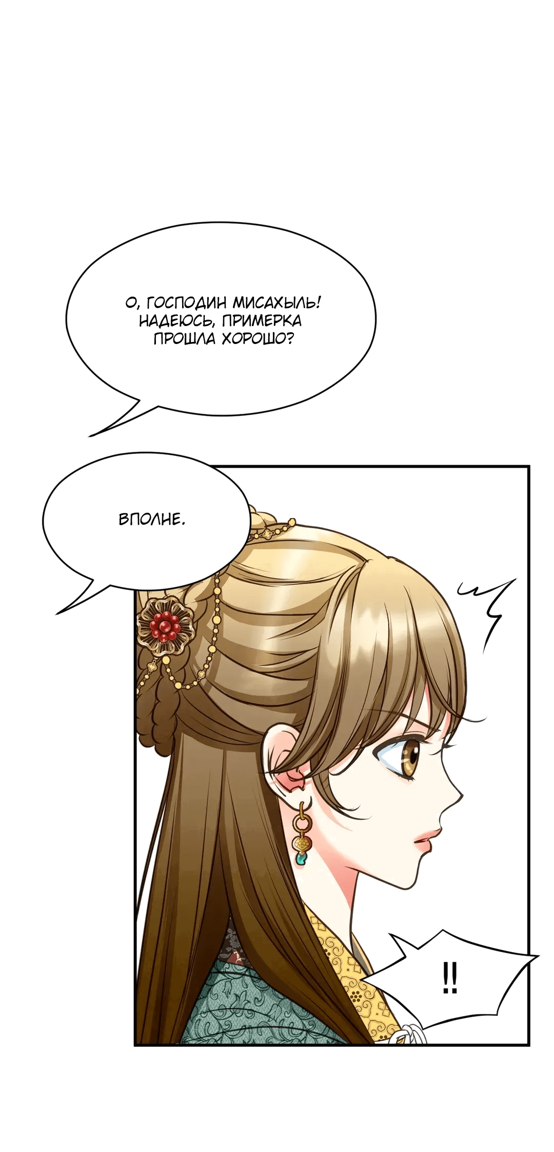 Манга Сараш - Глава 109 Страница 33