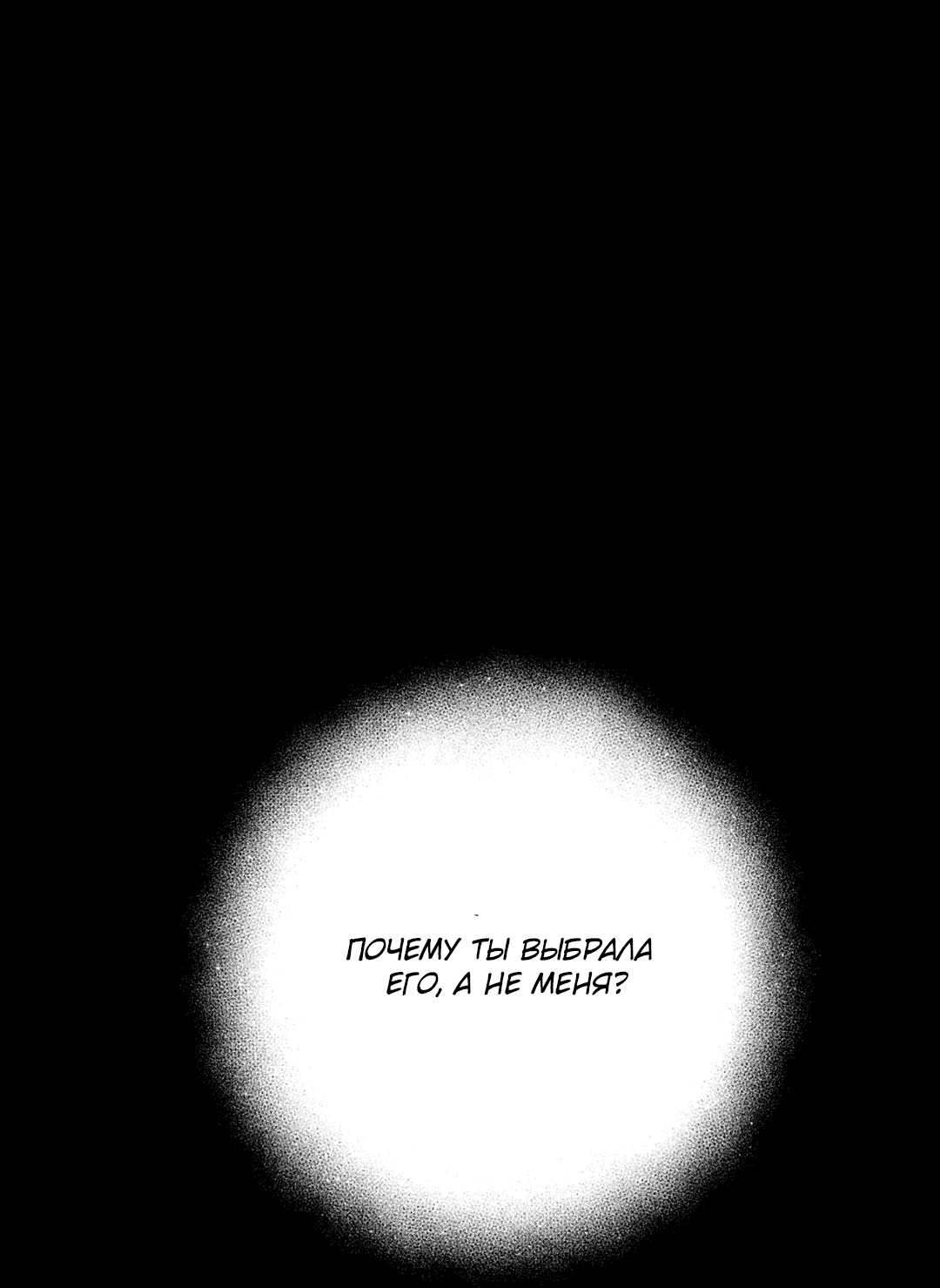 Манга Сараш - Глава 109 Страница 75