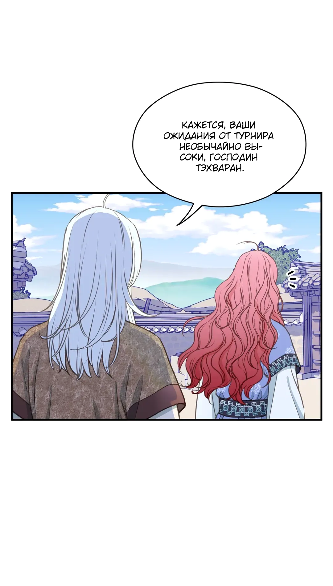 Манга Сараш - Глава 109 Страница 7