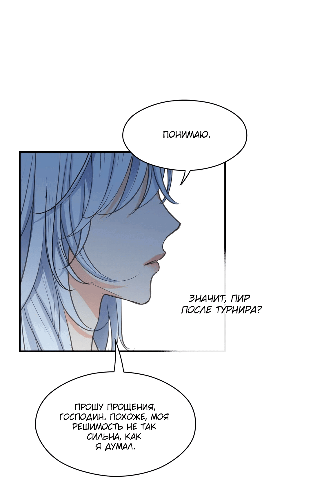 Манга Сараш - Глава 109 Страница 25