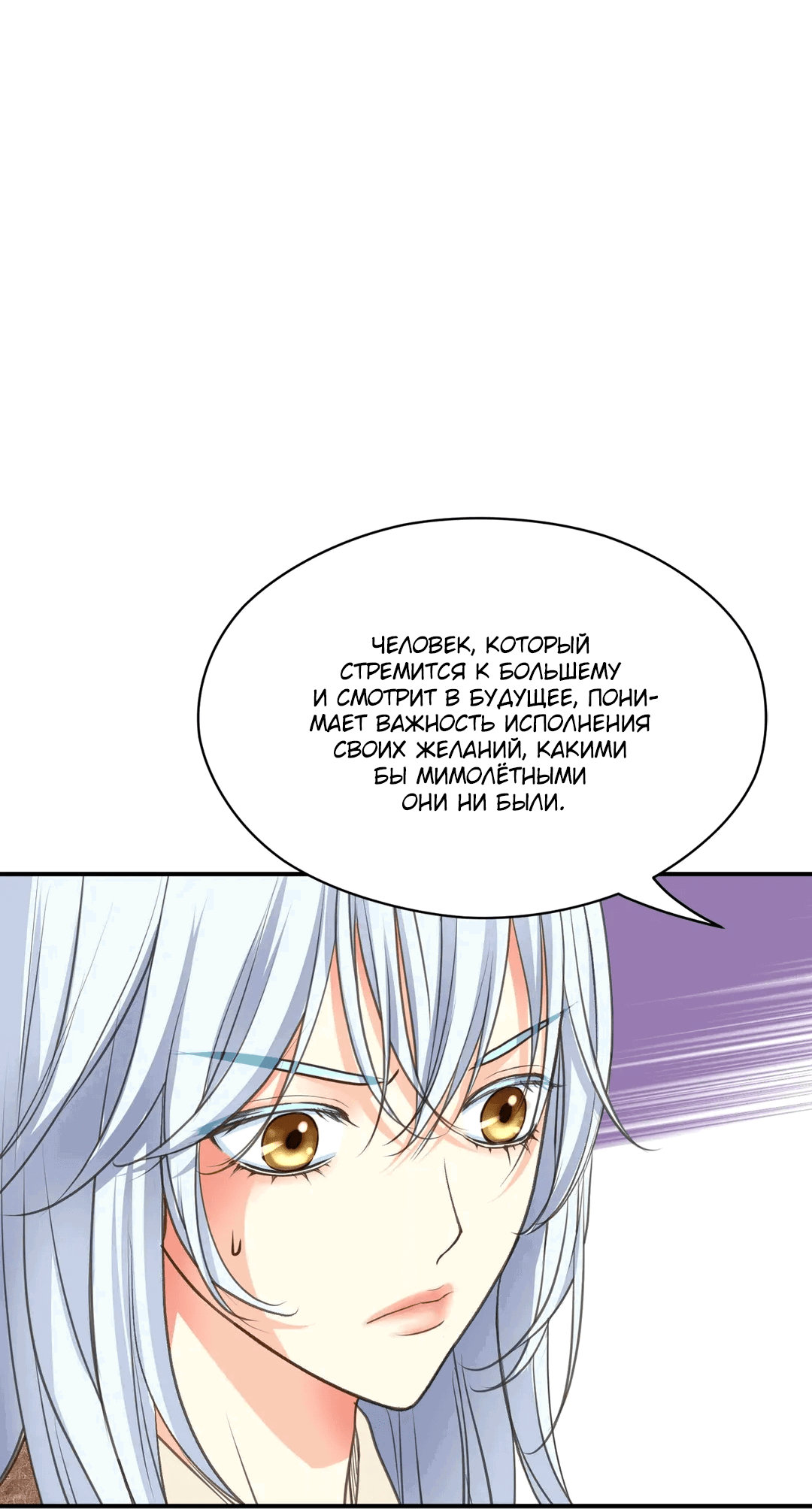 Манга Сараш - Глава 109 Страница 23