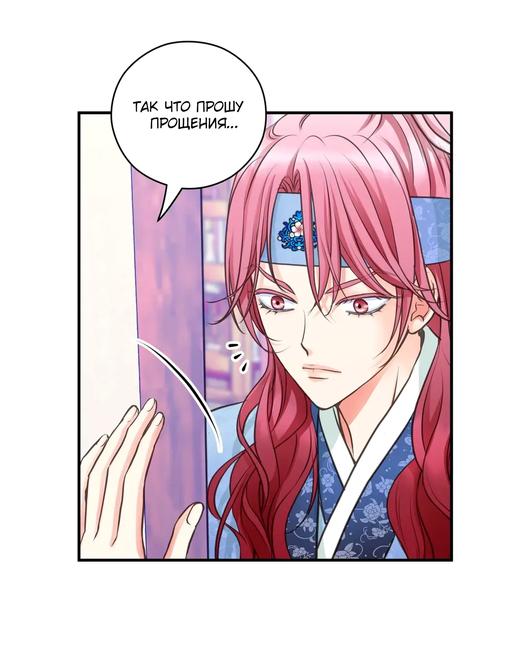 Манга Сараш - Глава 109 Страница 42