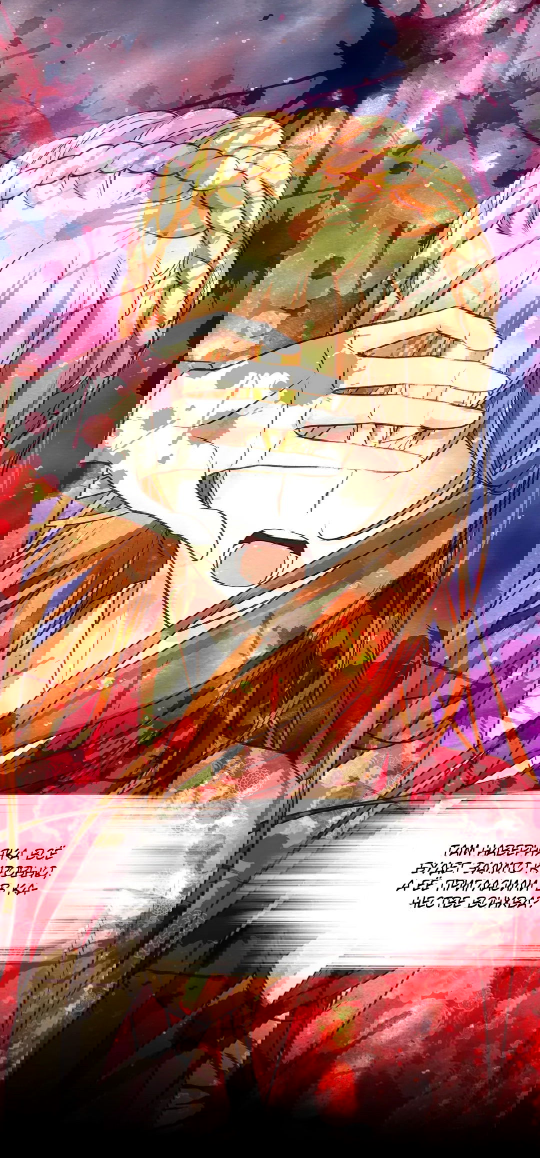 Манга Сараш - Глава 109 Страница 16