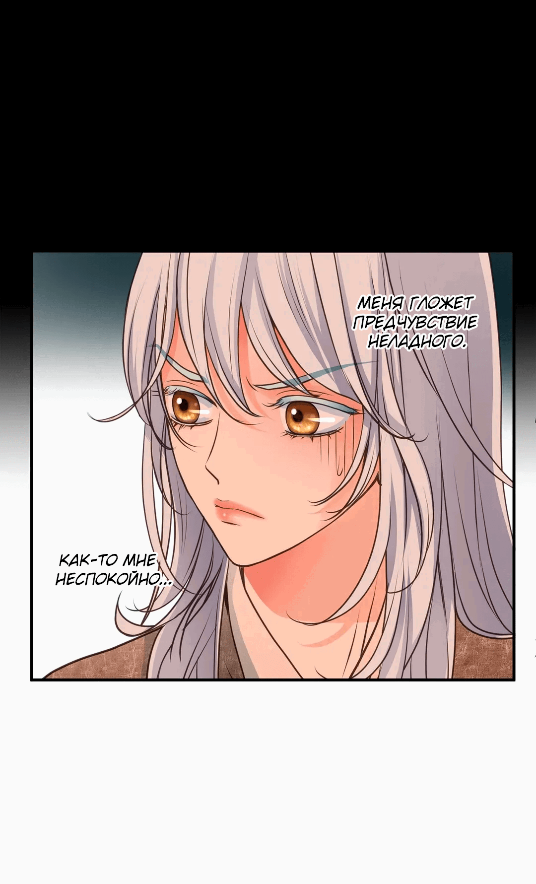 Манга Сараш - Глава 109 Страница 17