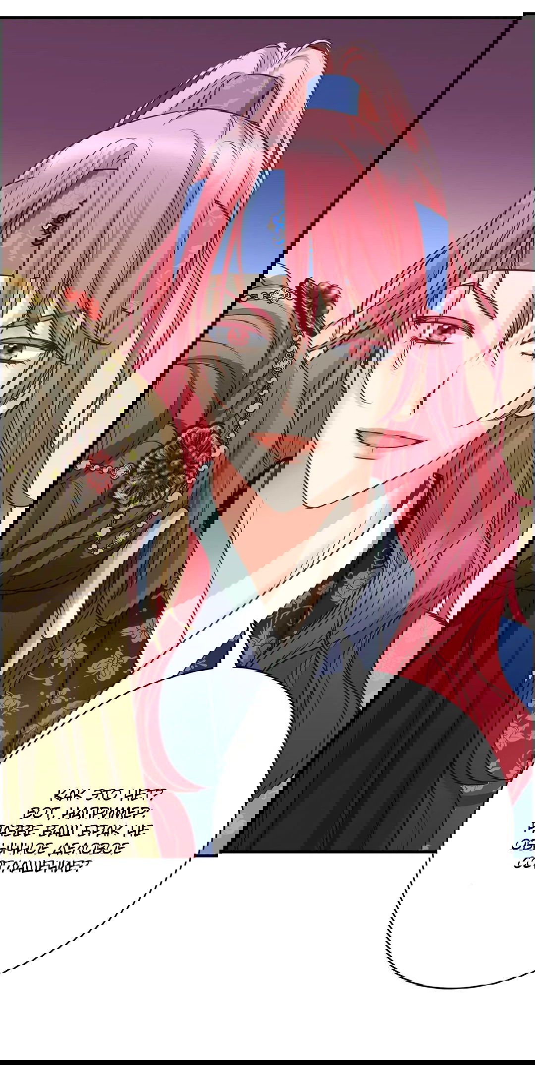 Манга Сараш - Глава 109 Страница 70