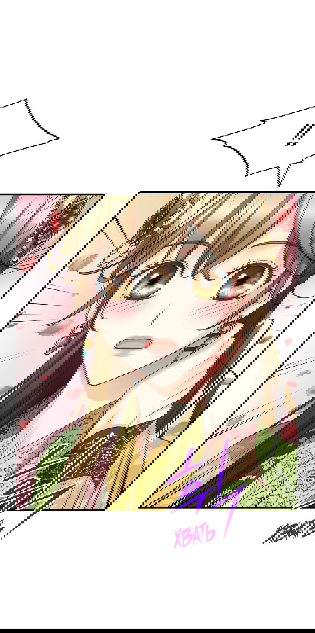 Манга Сараш - Глава 109 Страница 65