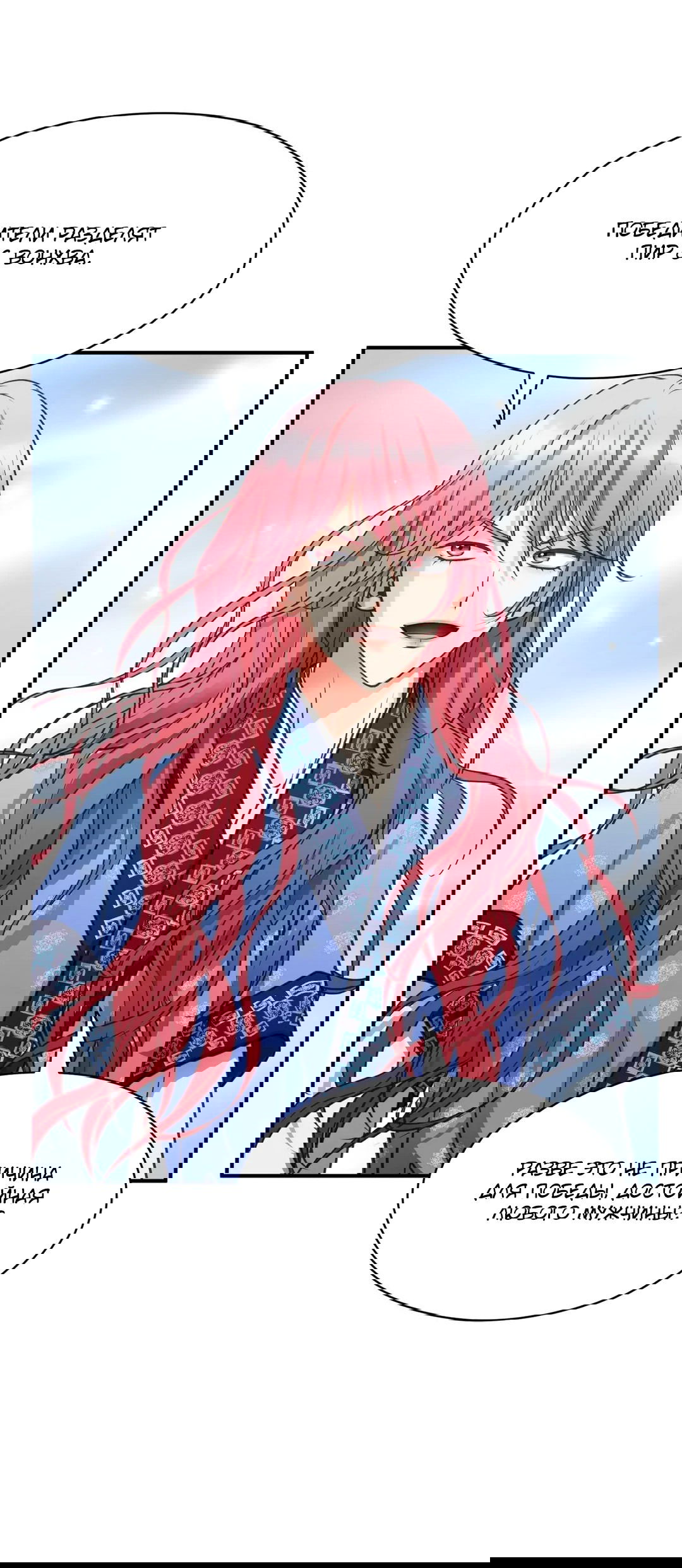 Манга Сараш - Глава 109 Страница 19