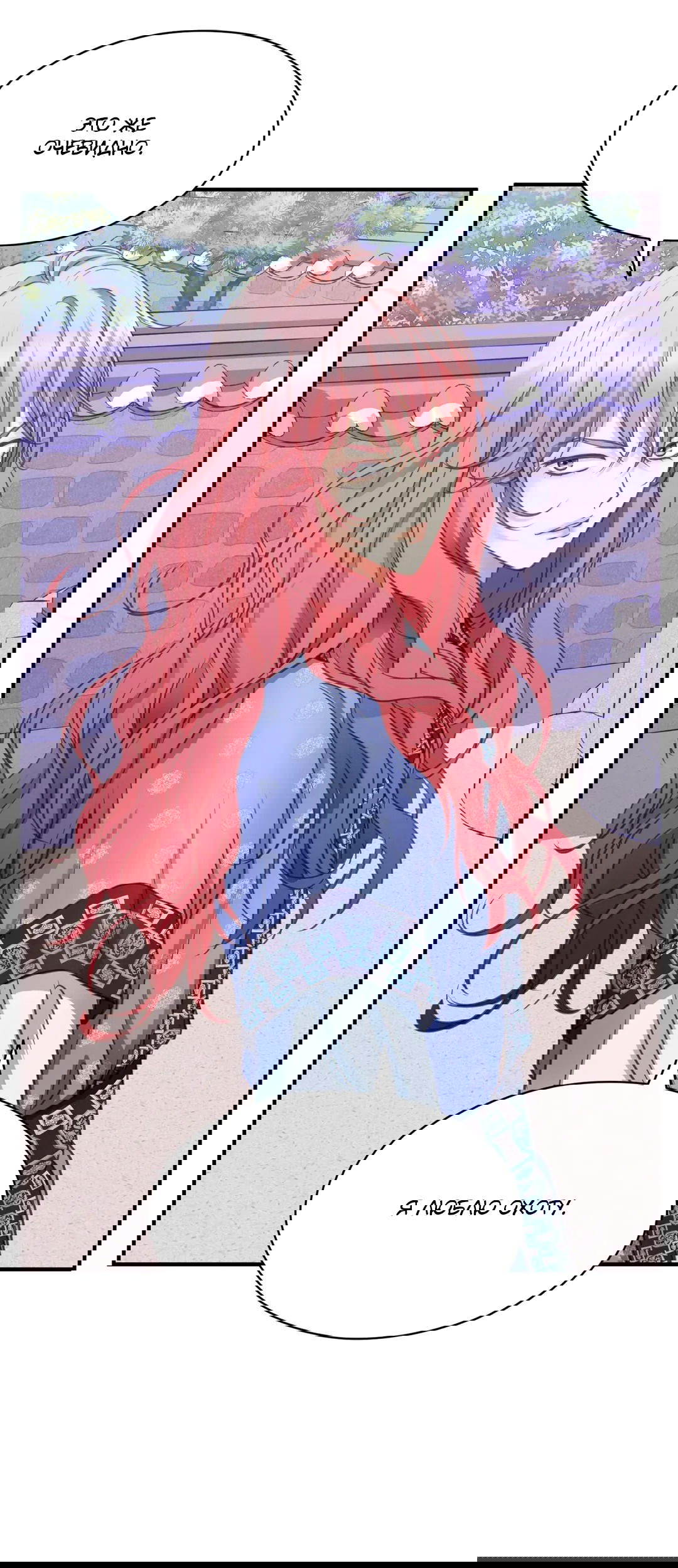 Манга Сараш - Глава 109 Страница 8