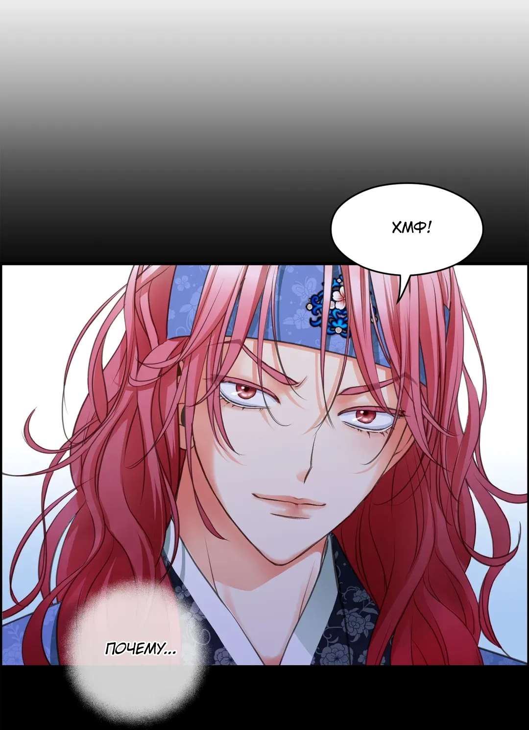 Манга Сараш - Глава 109 Страница 74