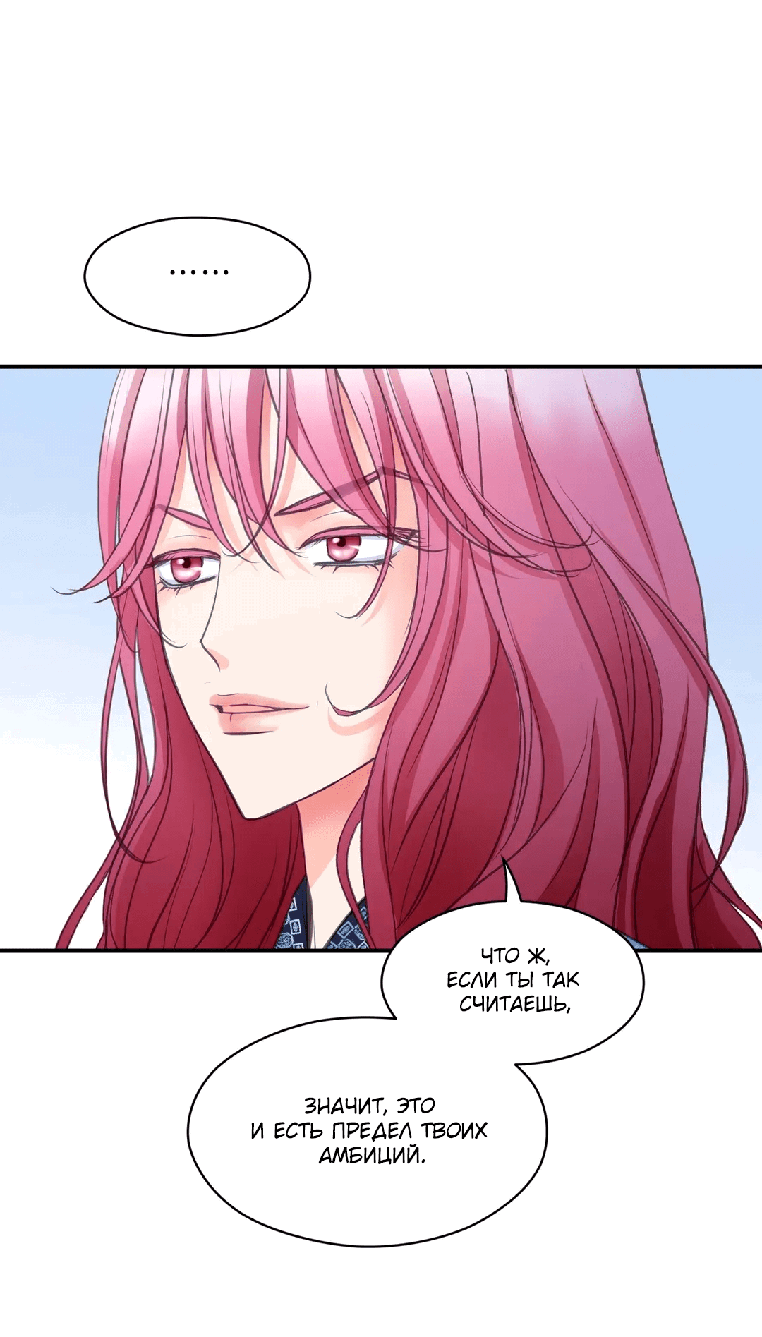 Манга Сараш - Глава 109 Страница 22