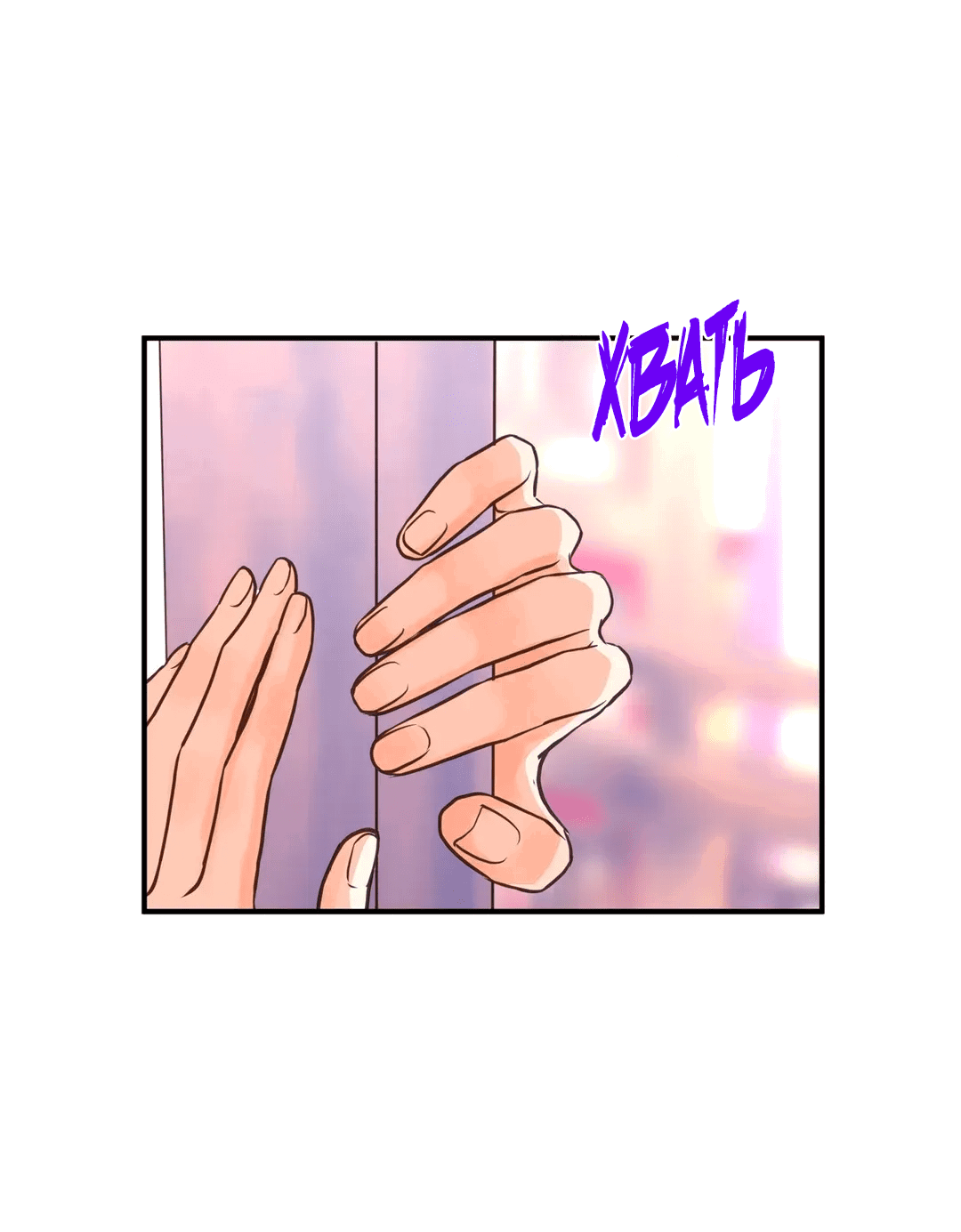 Манга Сараш - Глава 109 Страница 43