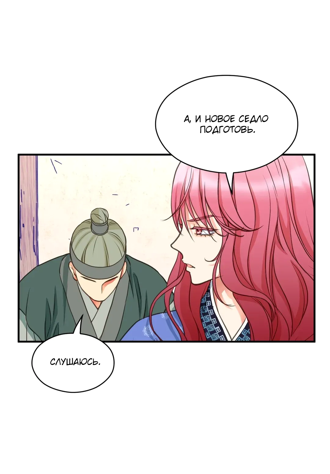 Манга Сараш - Глава 109 Страница 6