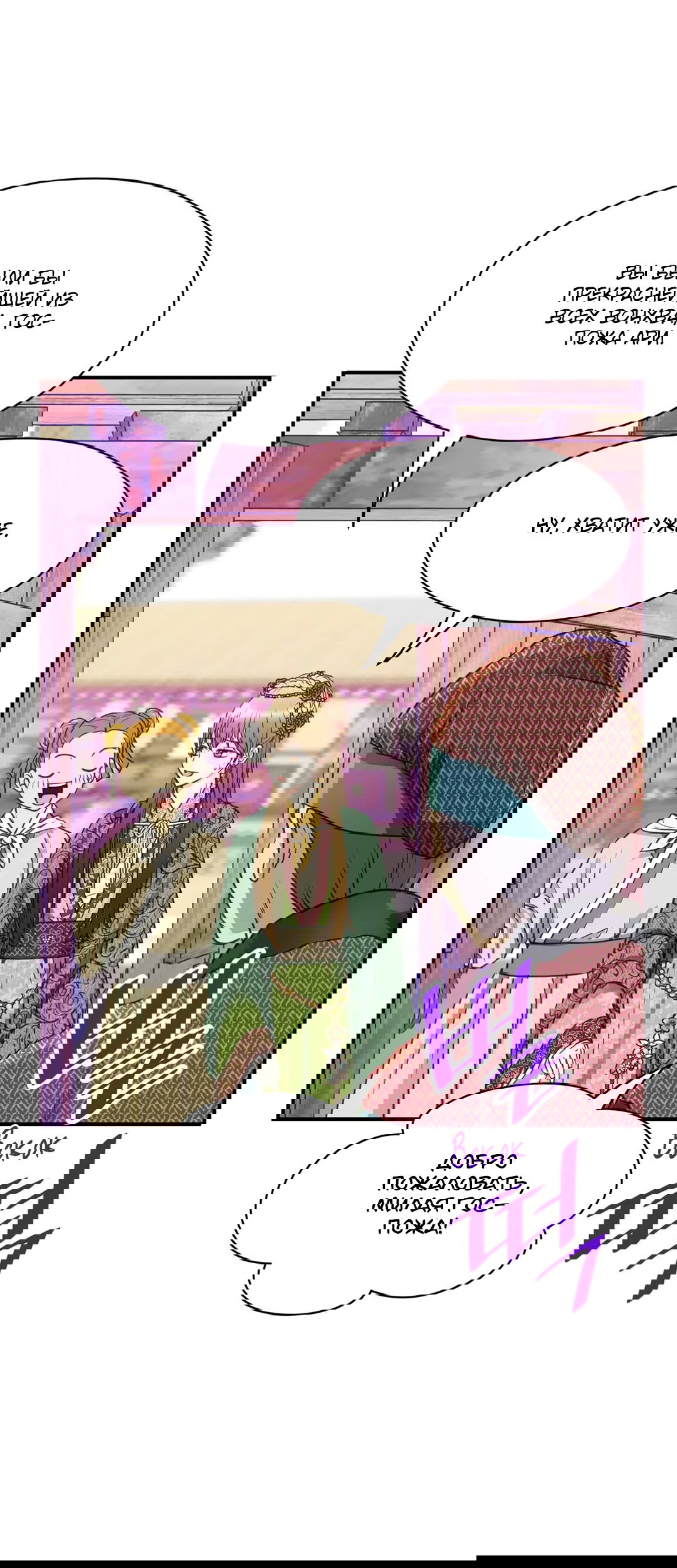 Манга Сараш - Глава 109 Страница 31