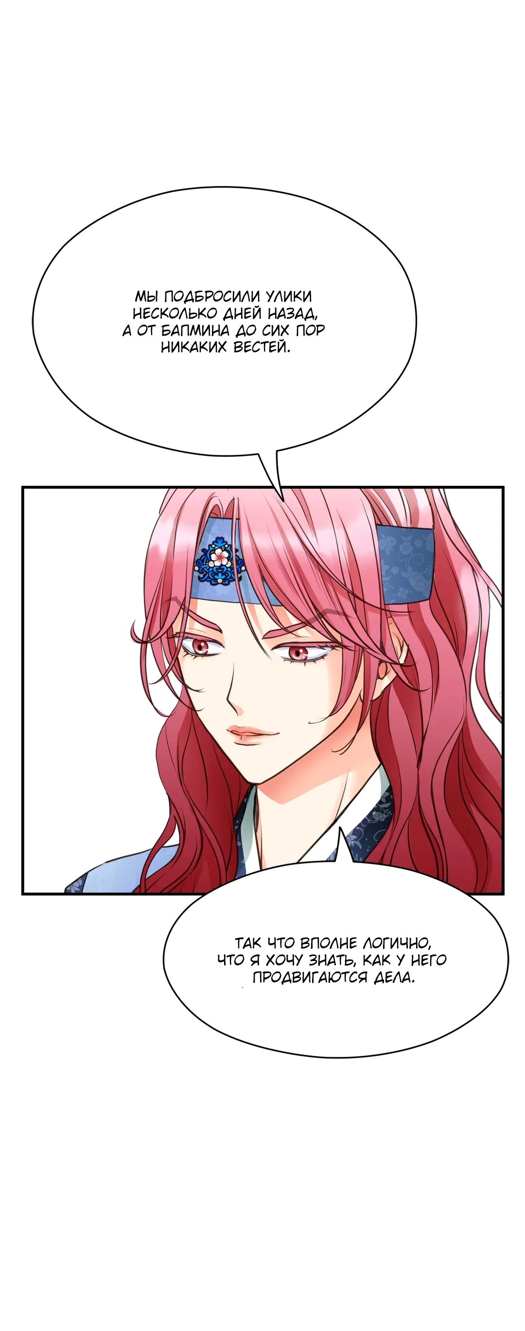 Манга Сараш - Глава 109 Страница 48