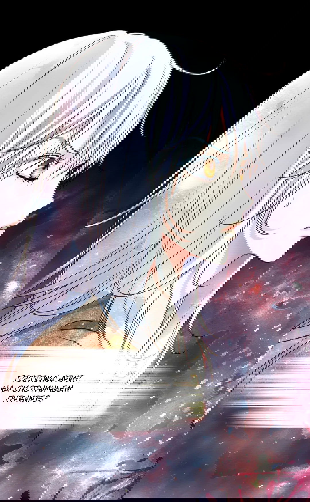 Манга Сараш - Глава 109 Страница 15