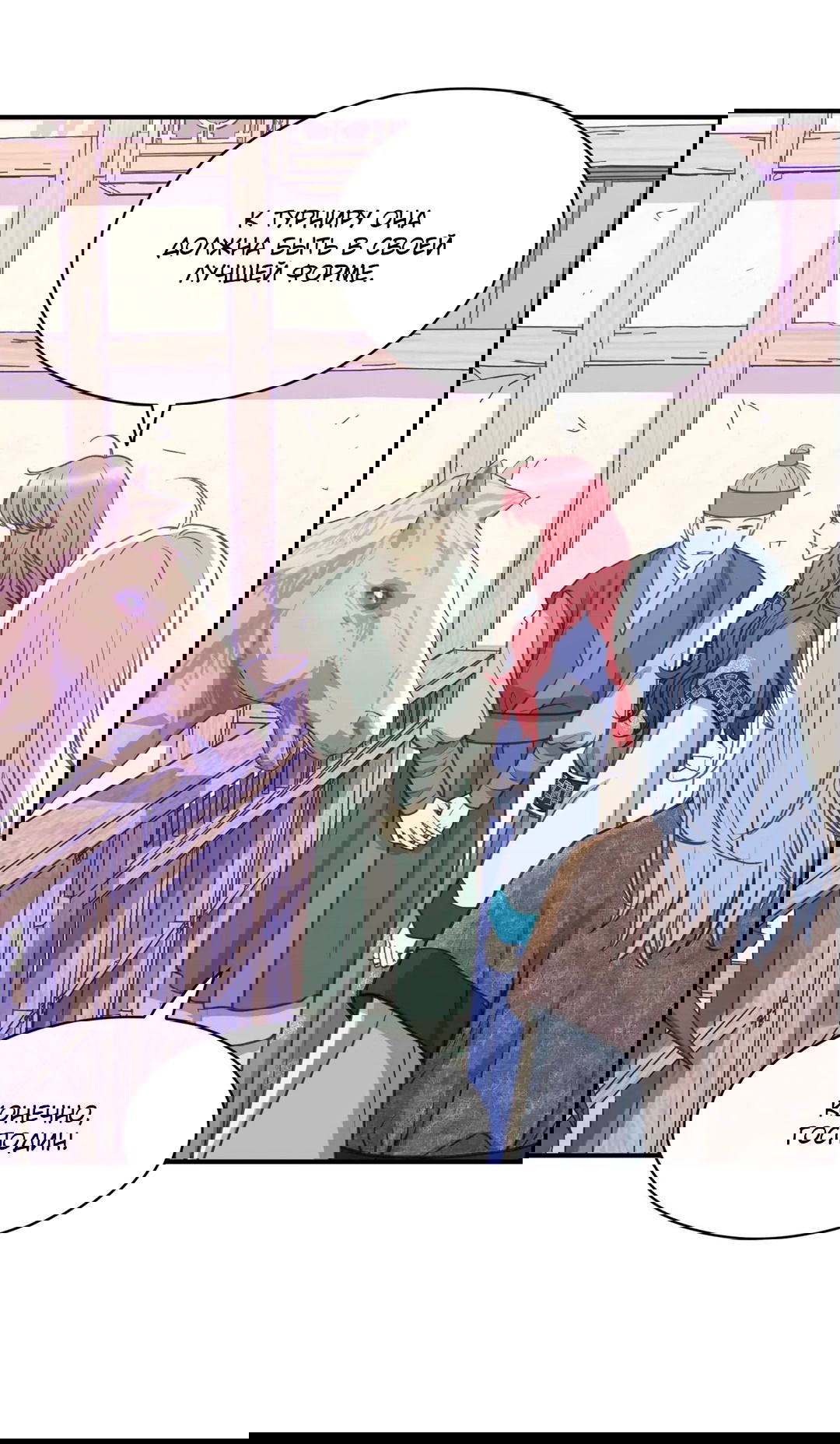 Манга Сараш - Глава 109 Страница 5