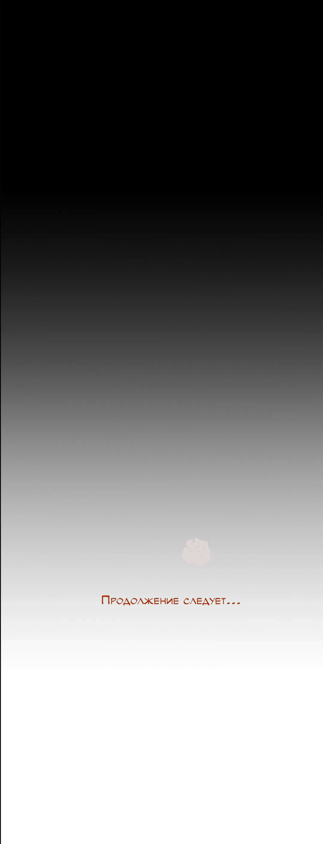 Манга Сараш - Глава 109 Страница 76