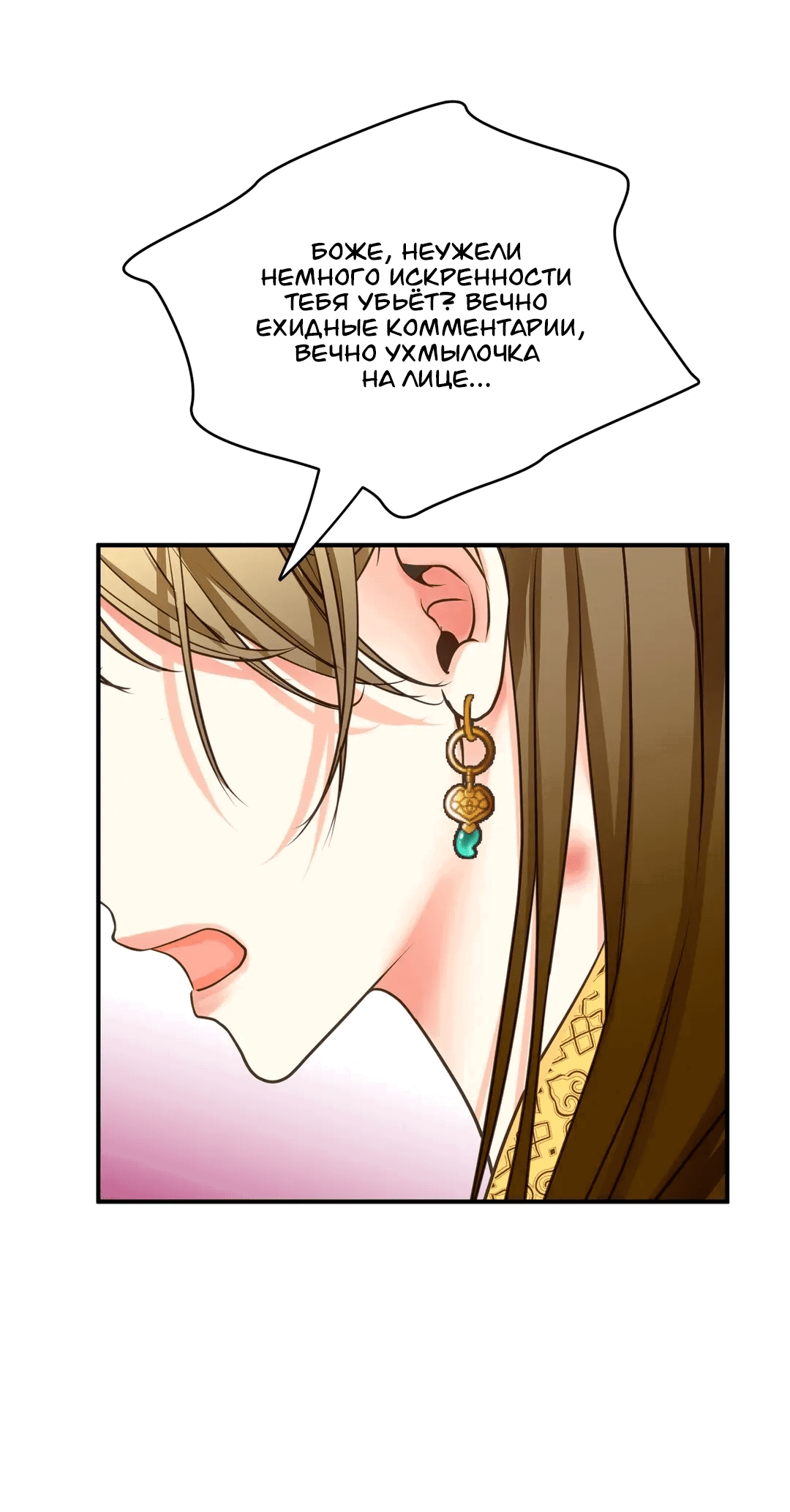 Манга Сараш - Глава 109 Страница 60