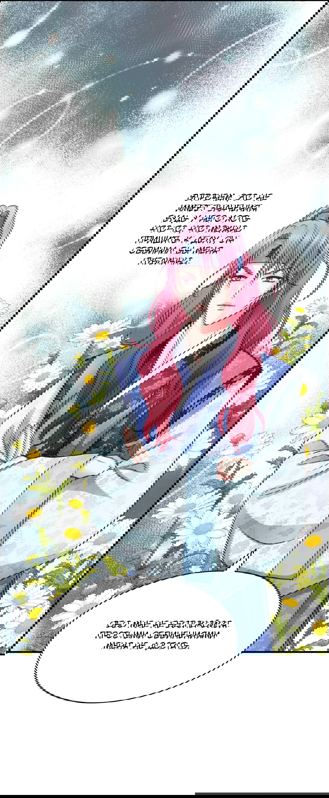 Манга Сараш - Глава 109 Страница 54