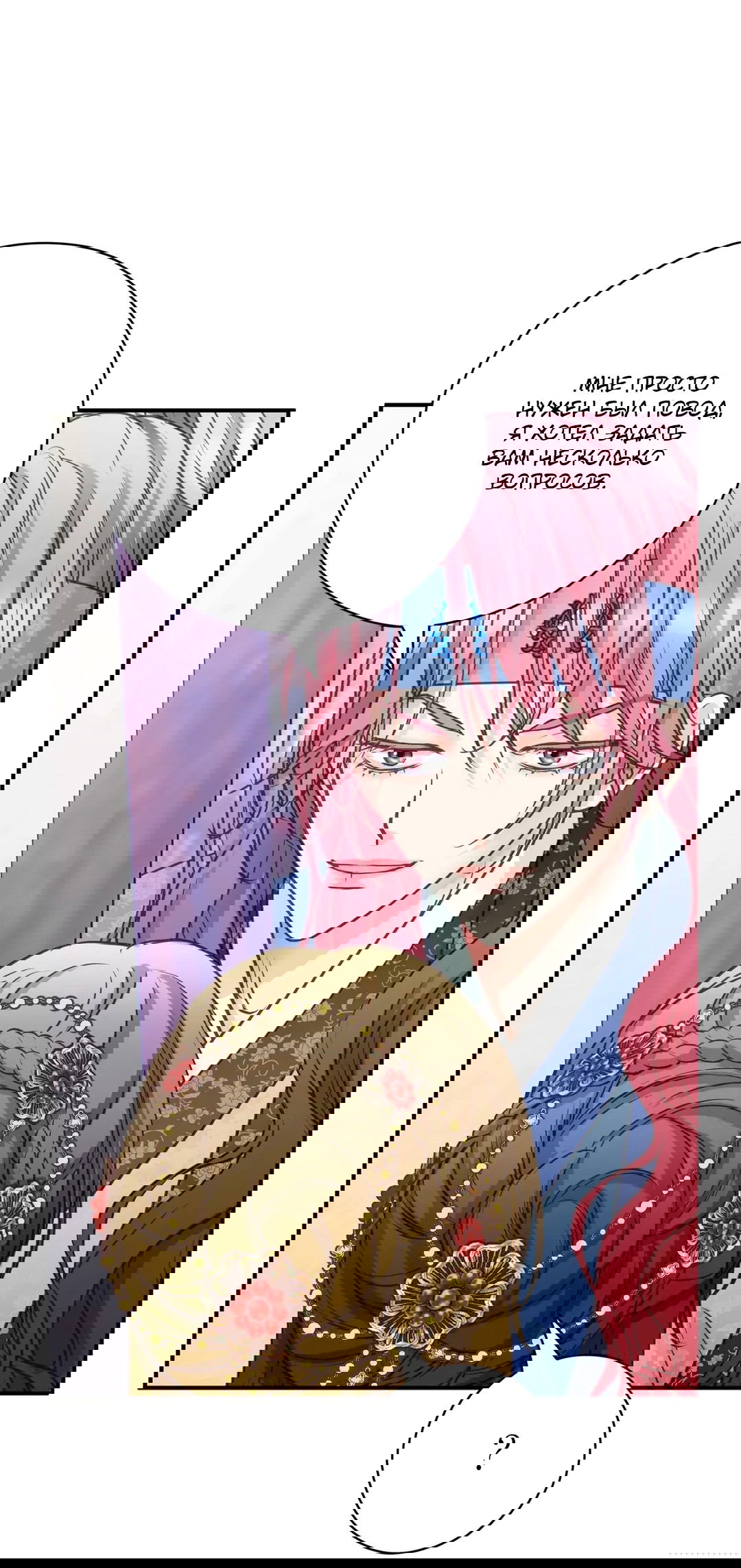 Манга Сараш - Глава 109 Страница 44