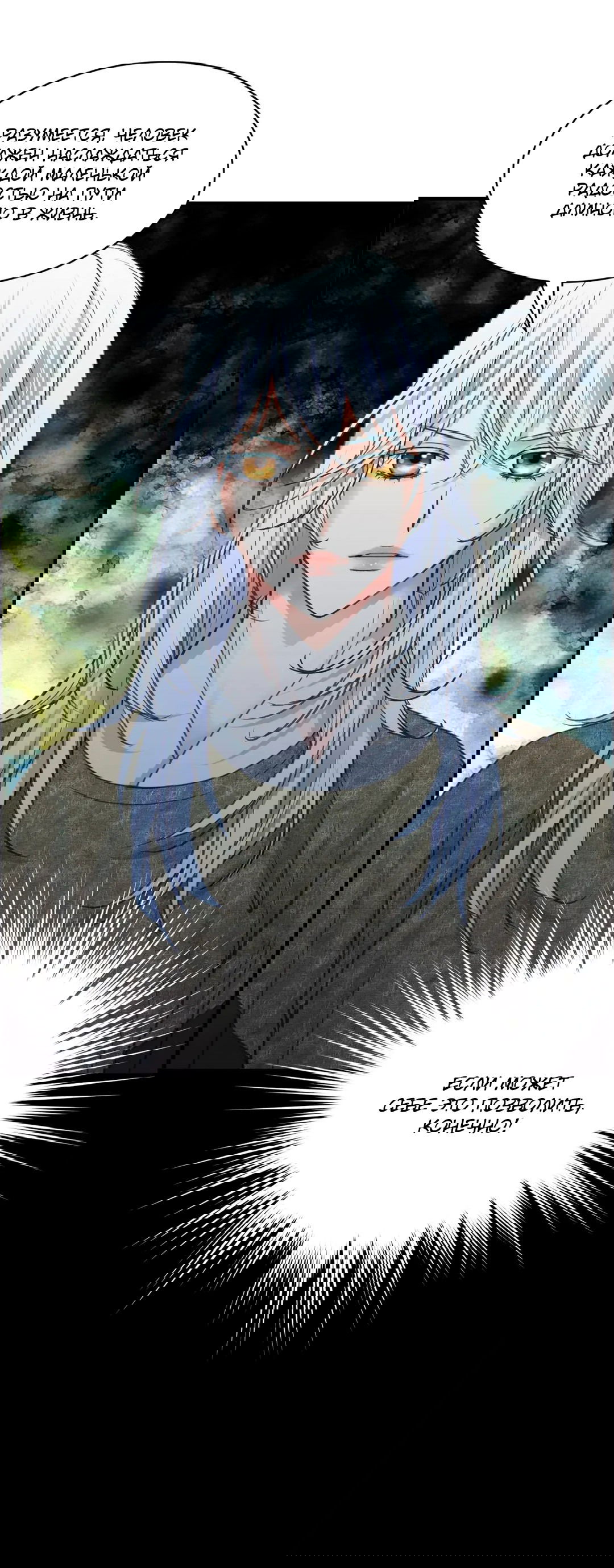 Манга Сараш - Глава 109 Страница 27