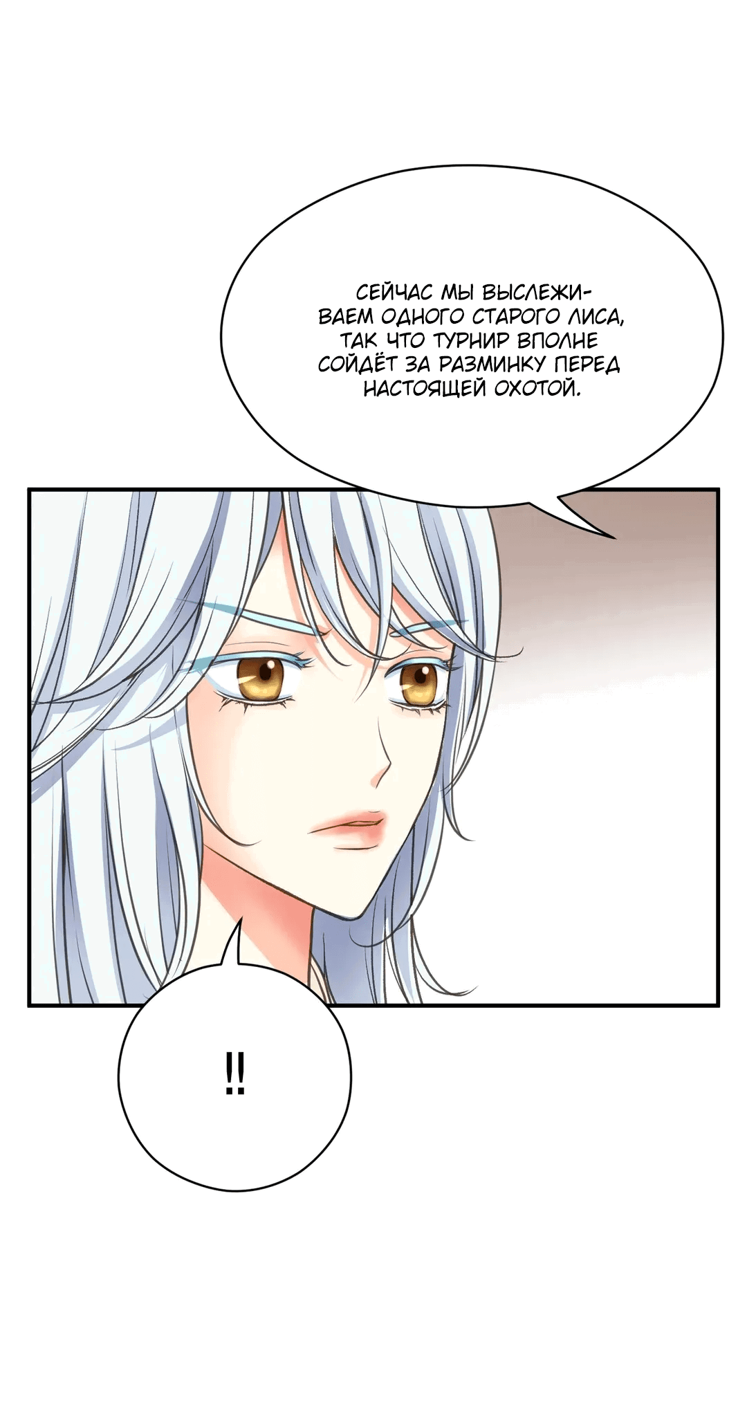 Манга Сараш - Глава 109 Страница 10