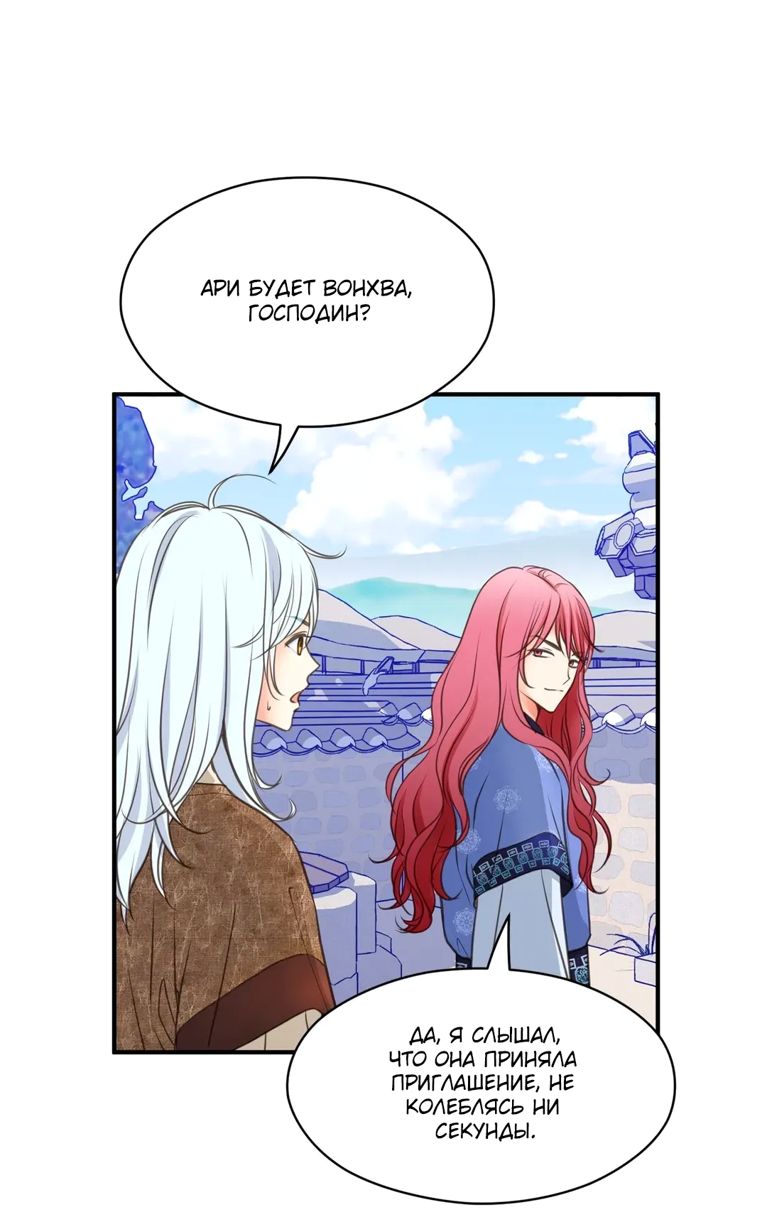 Манга Сараш - Глава 109 Страница 13