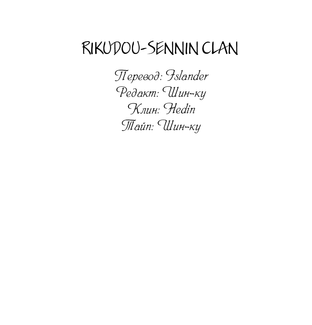 Манга Сараш - Глава 109 Страница 2