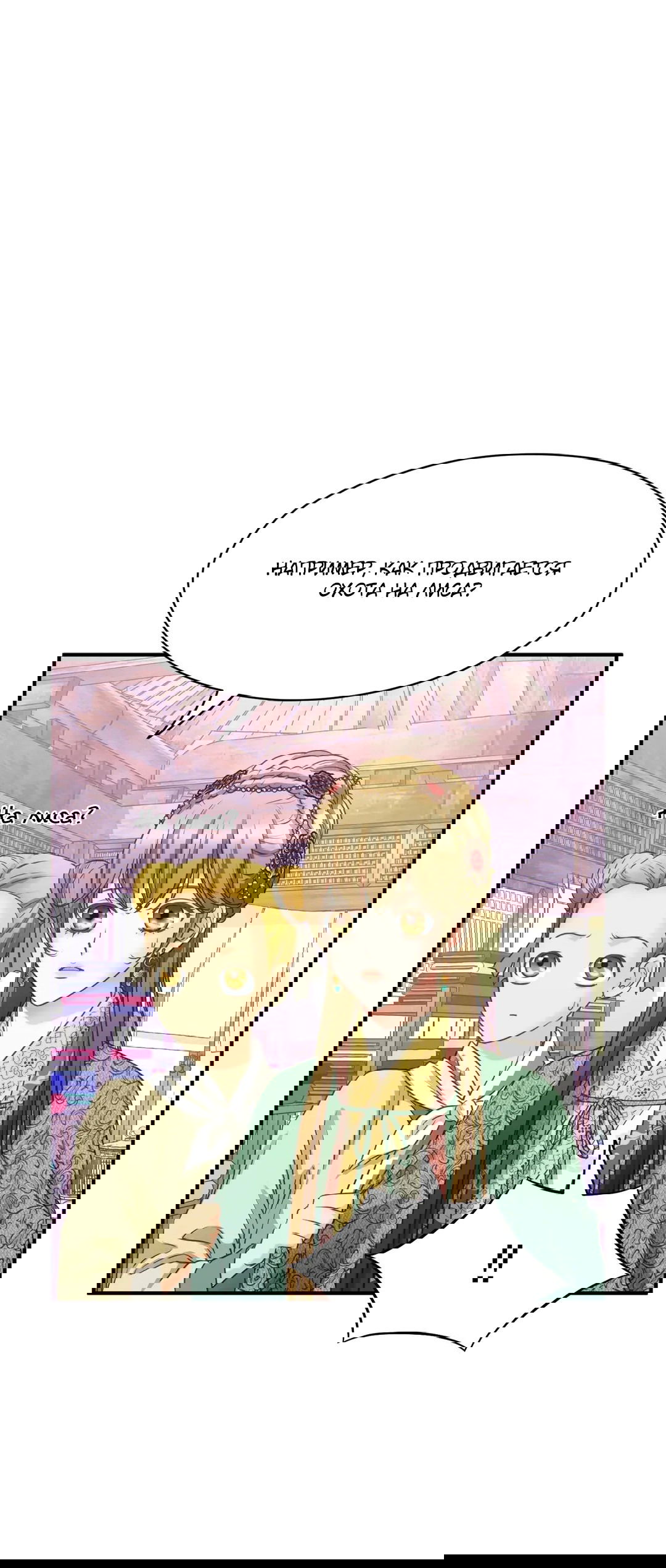 Манга Сараш - Глава 109 Страница 45